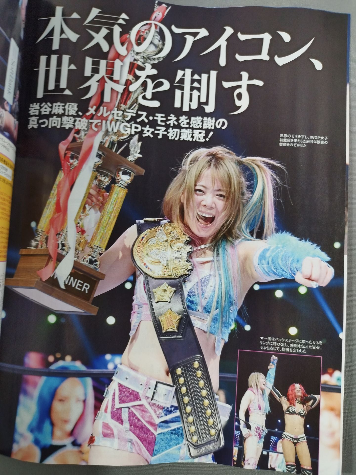 週刊プロレス2241