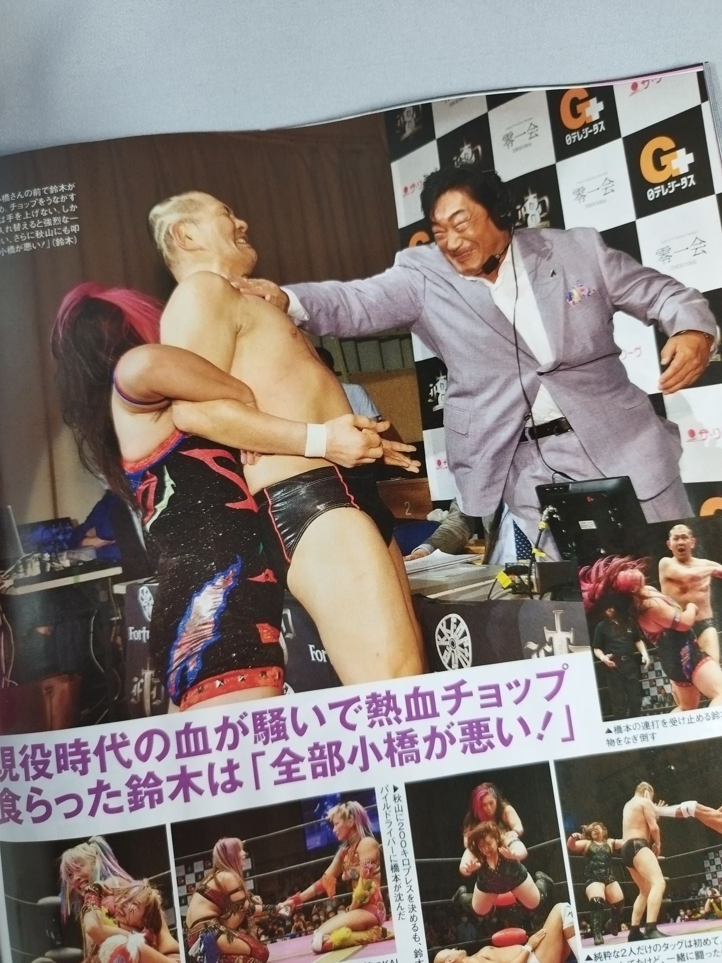 Weekly Pro Wrestling 2250