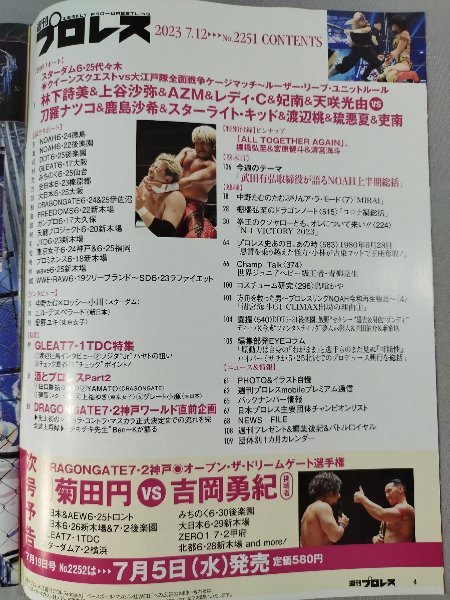 Weekly Pro Wrestling 2251