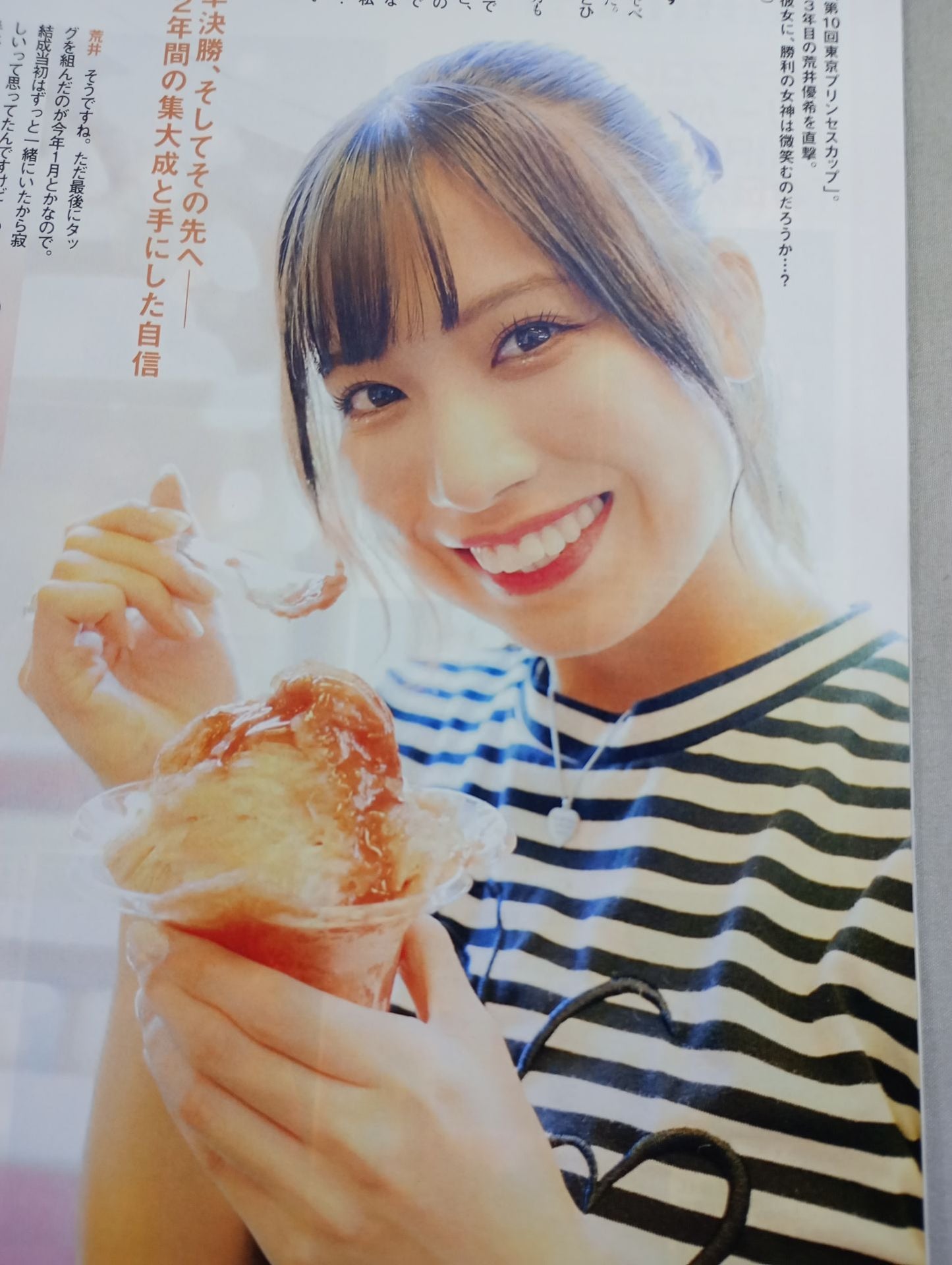 Weekly Pro Wrestling 2257