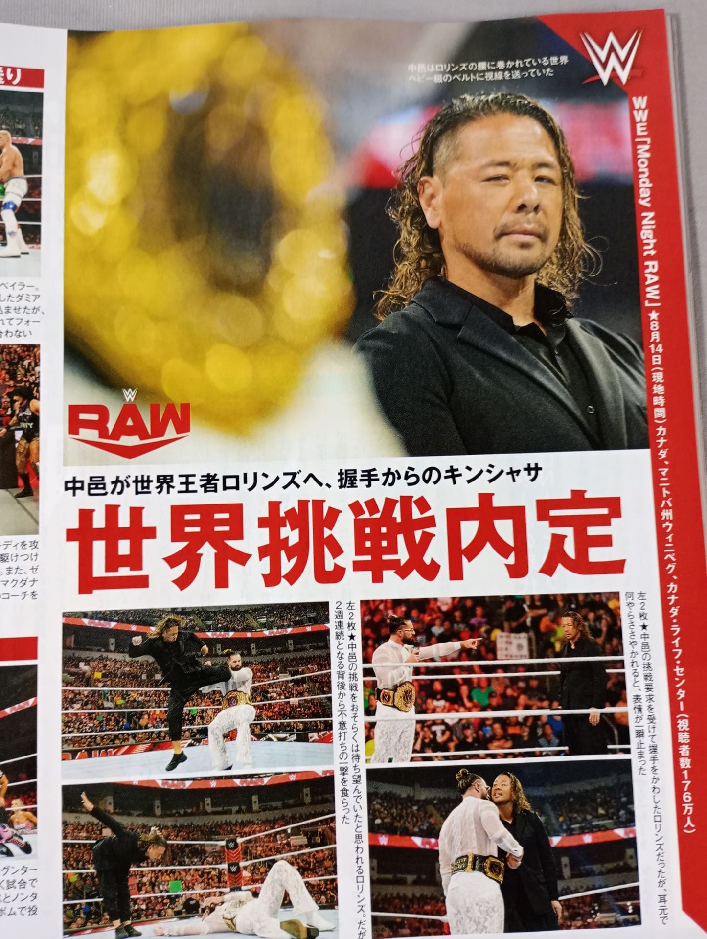 週刊プロレス2260