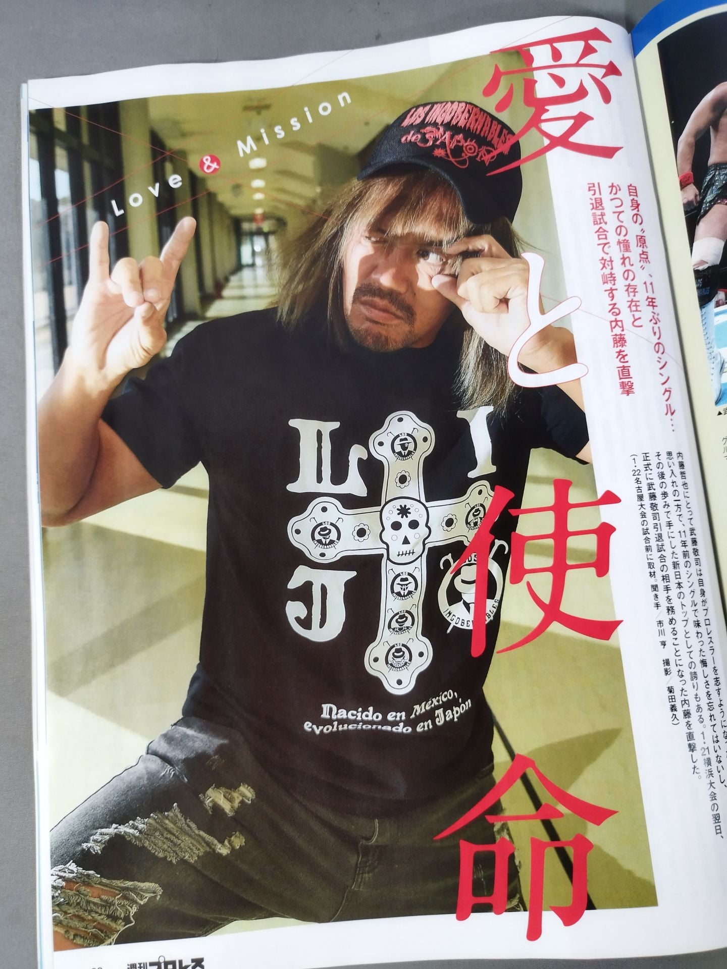 週刊プロレス2227