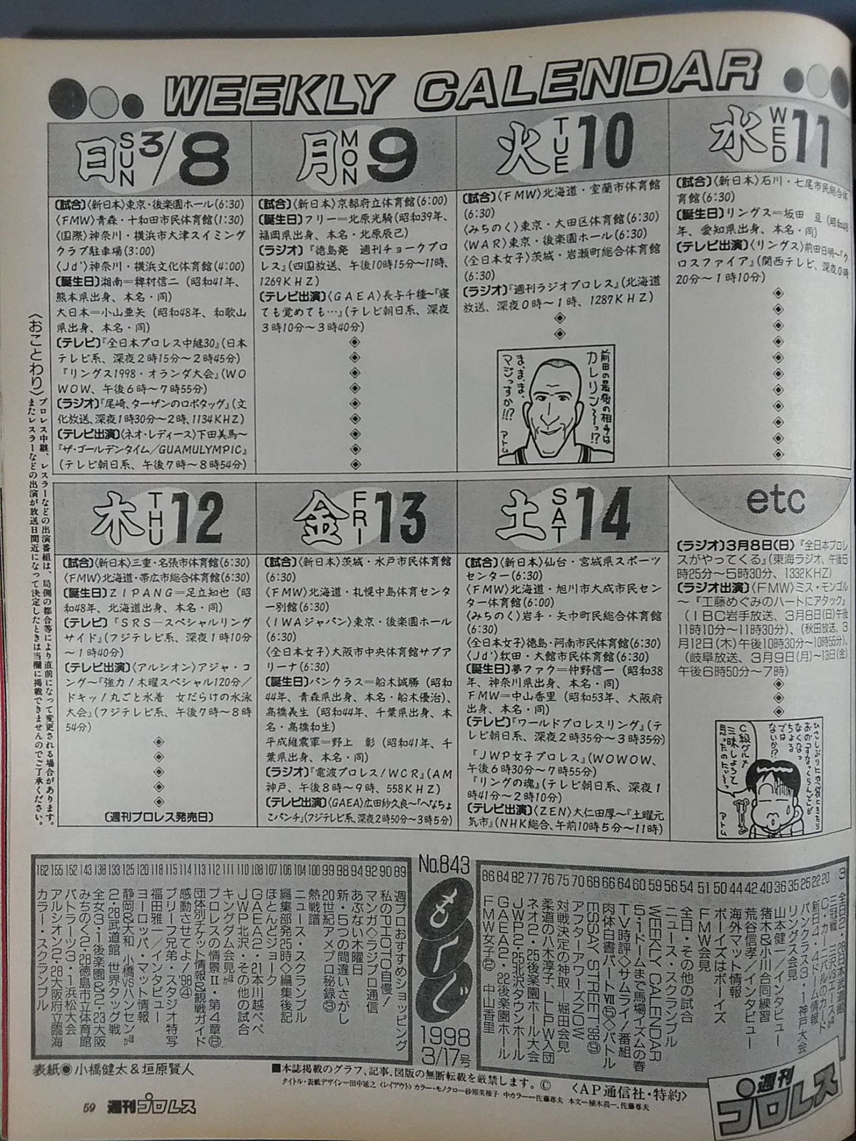 Weekly Pro Wrestling 843