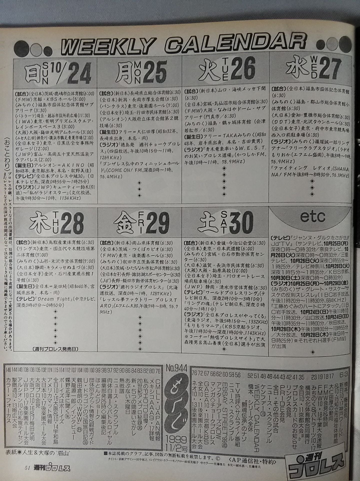 Weekly Pro Wrestling 944