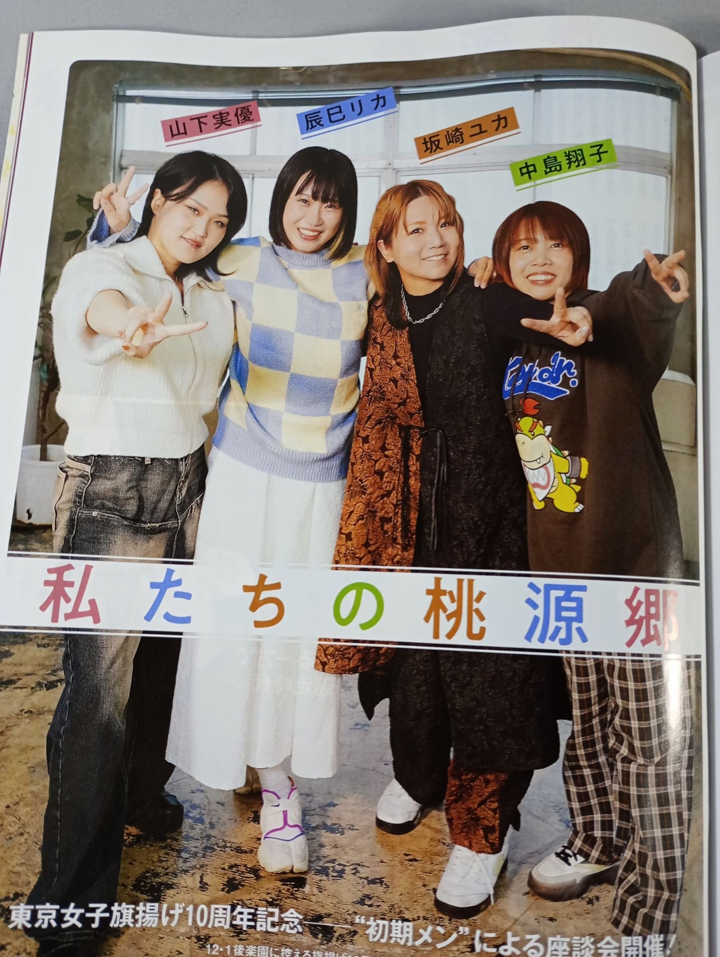 週刊プロレス2275