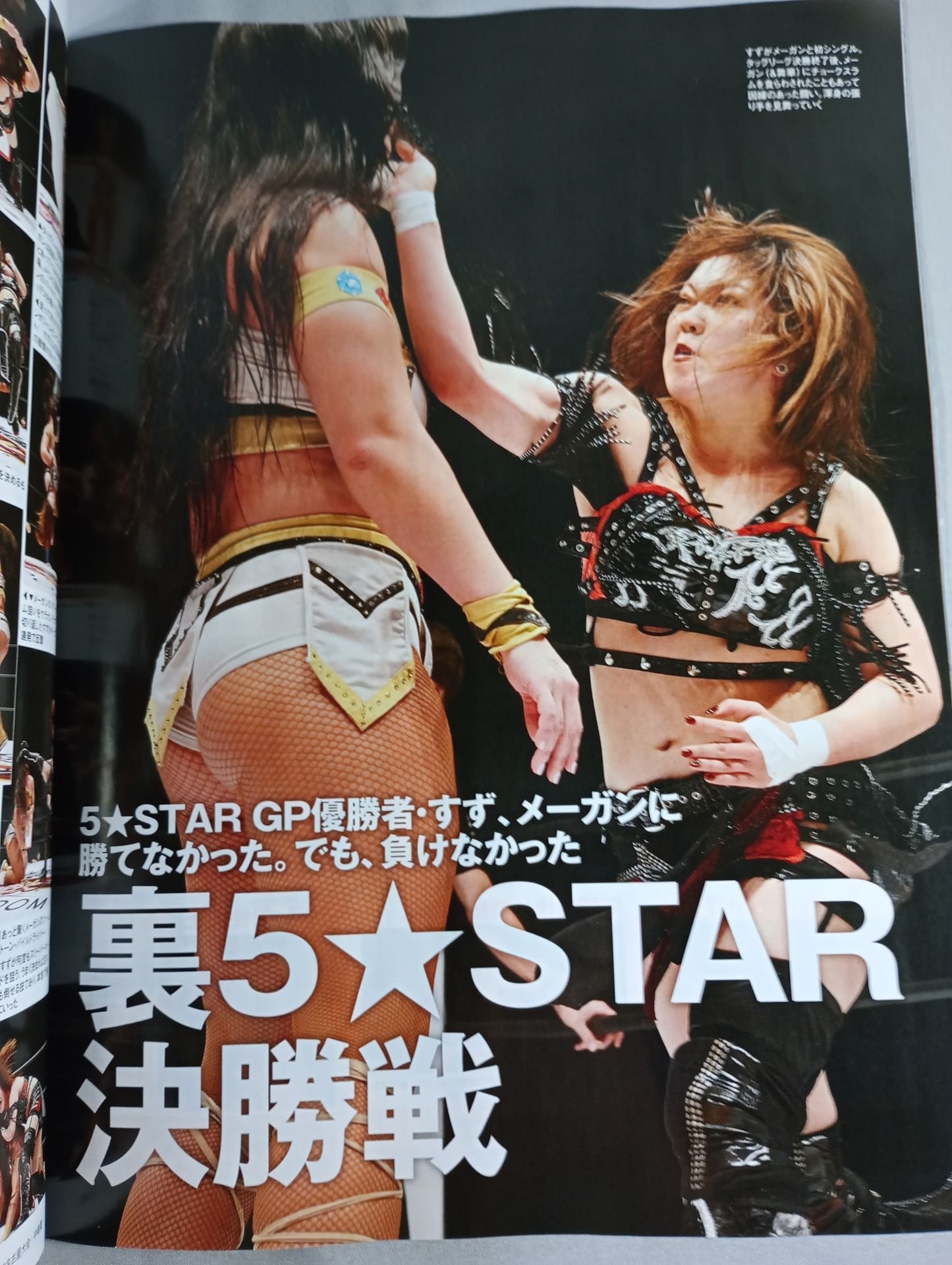 週刊プロレス2276