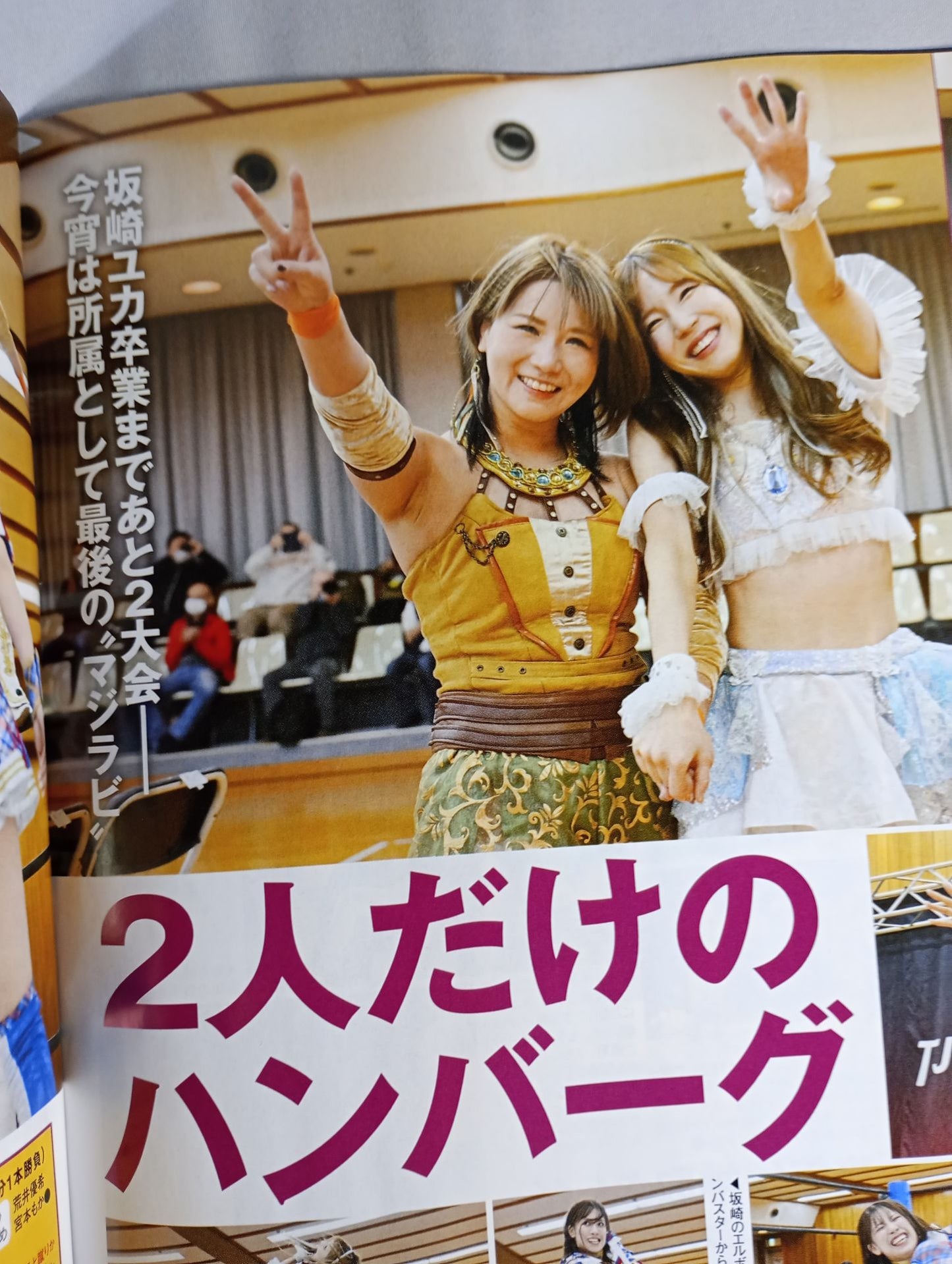 週刊プロレス2276