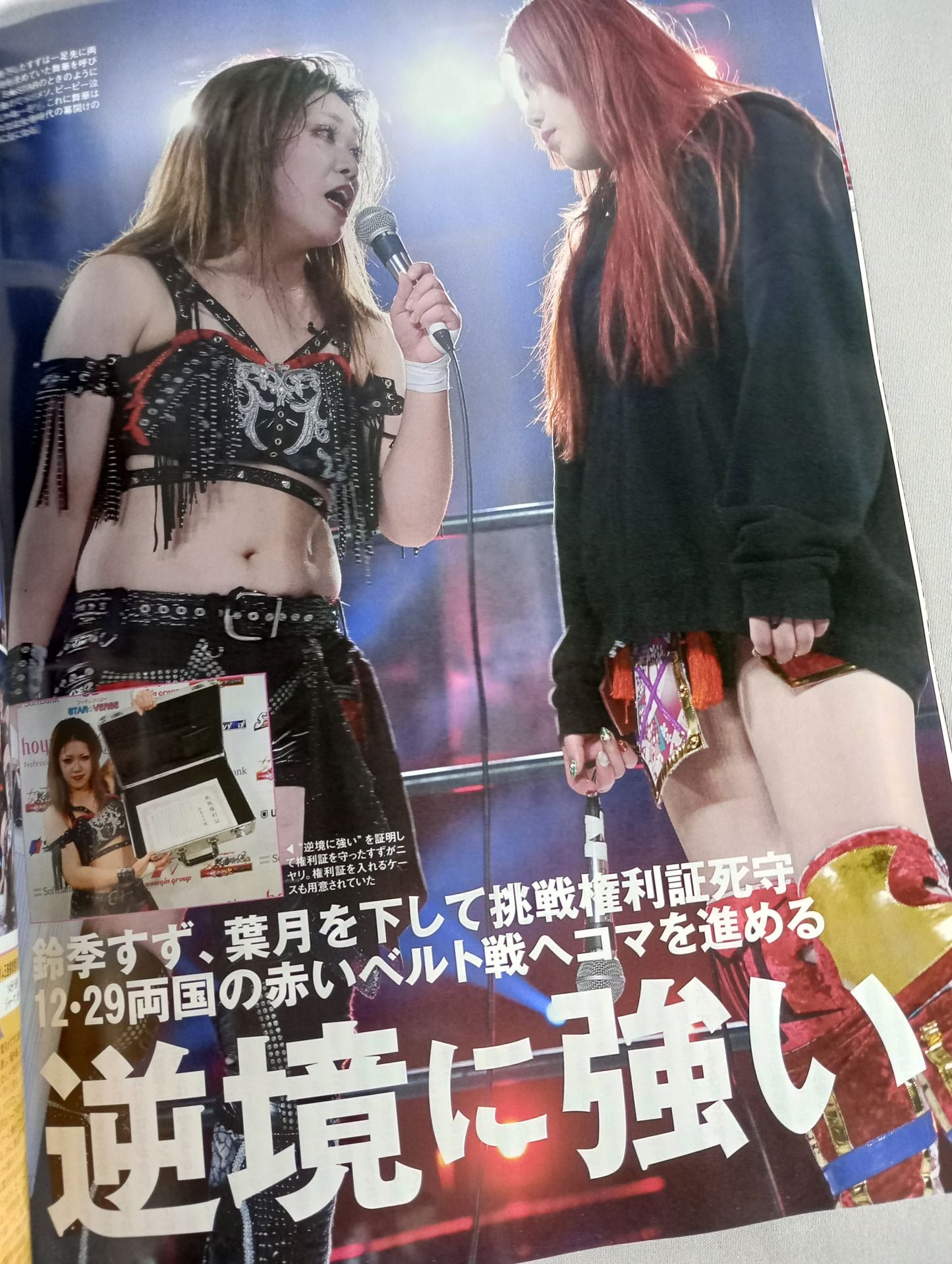 週刊プロレス2278