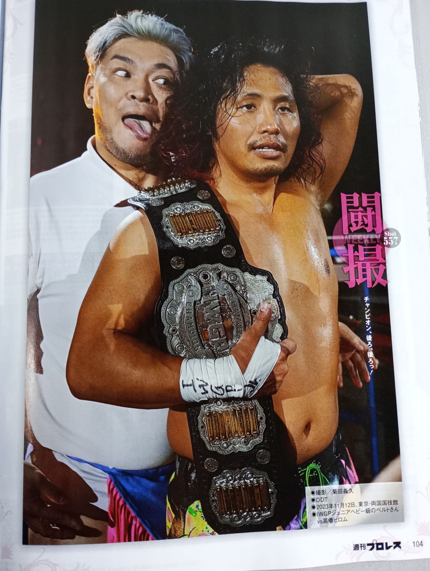 週刊プロレス2278