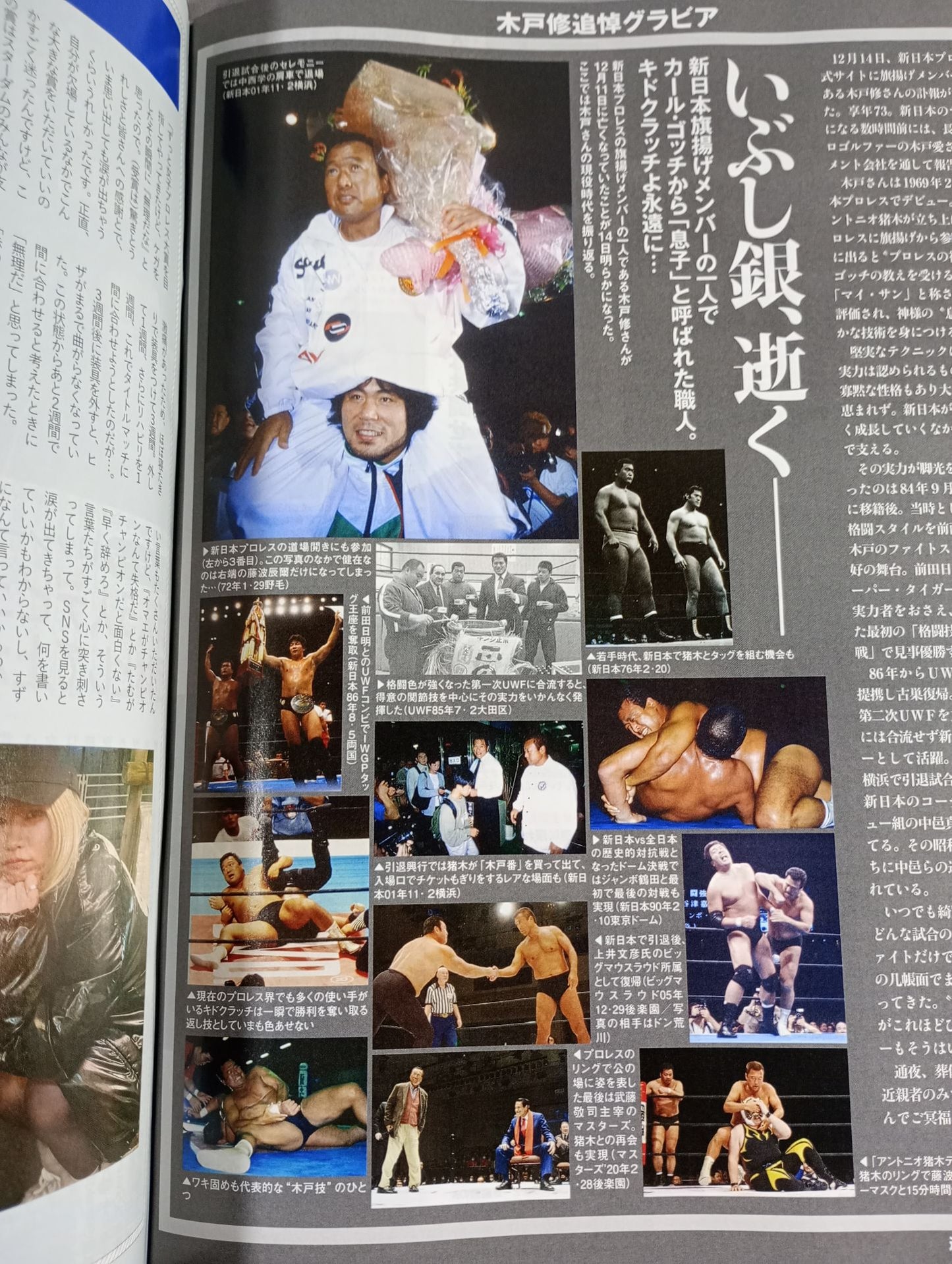 週刊プロレス2280