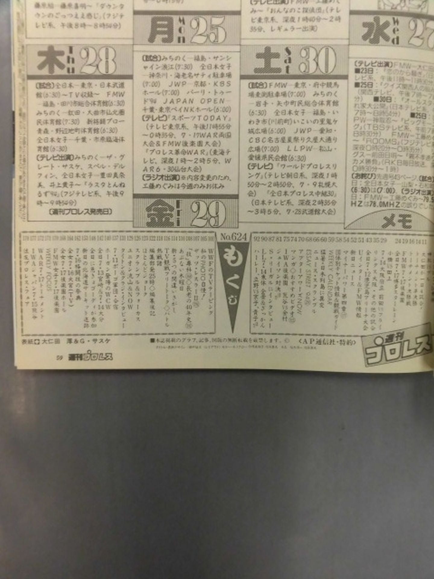 Weekly Pro Wrestling 624