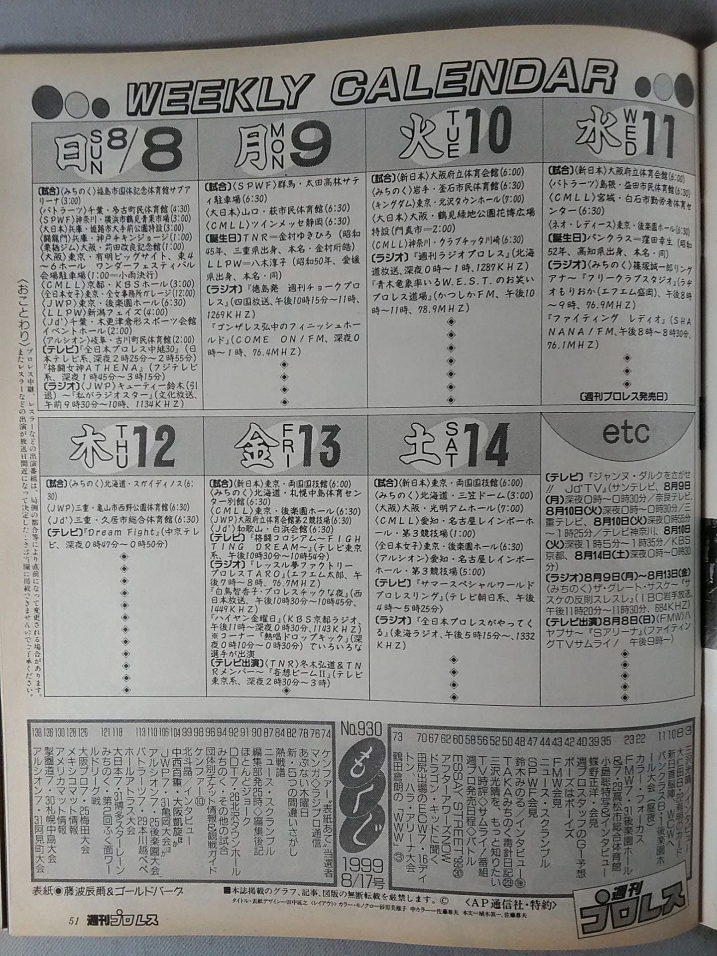 Weekly Pro Wrestling 930