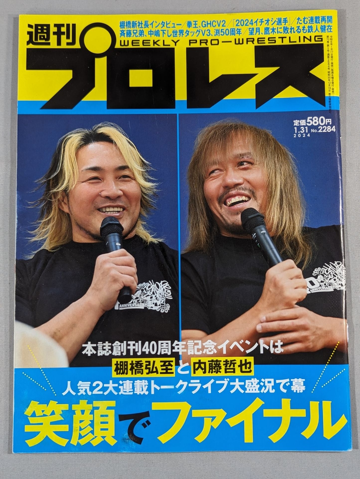 Weekly Pro Wrestling 2284