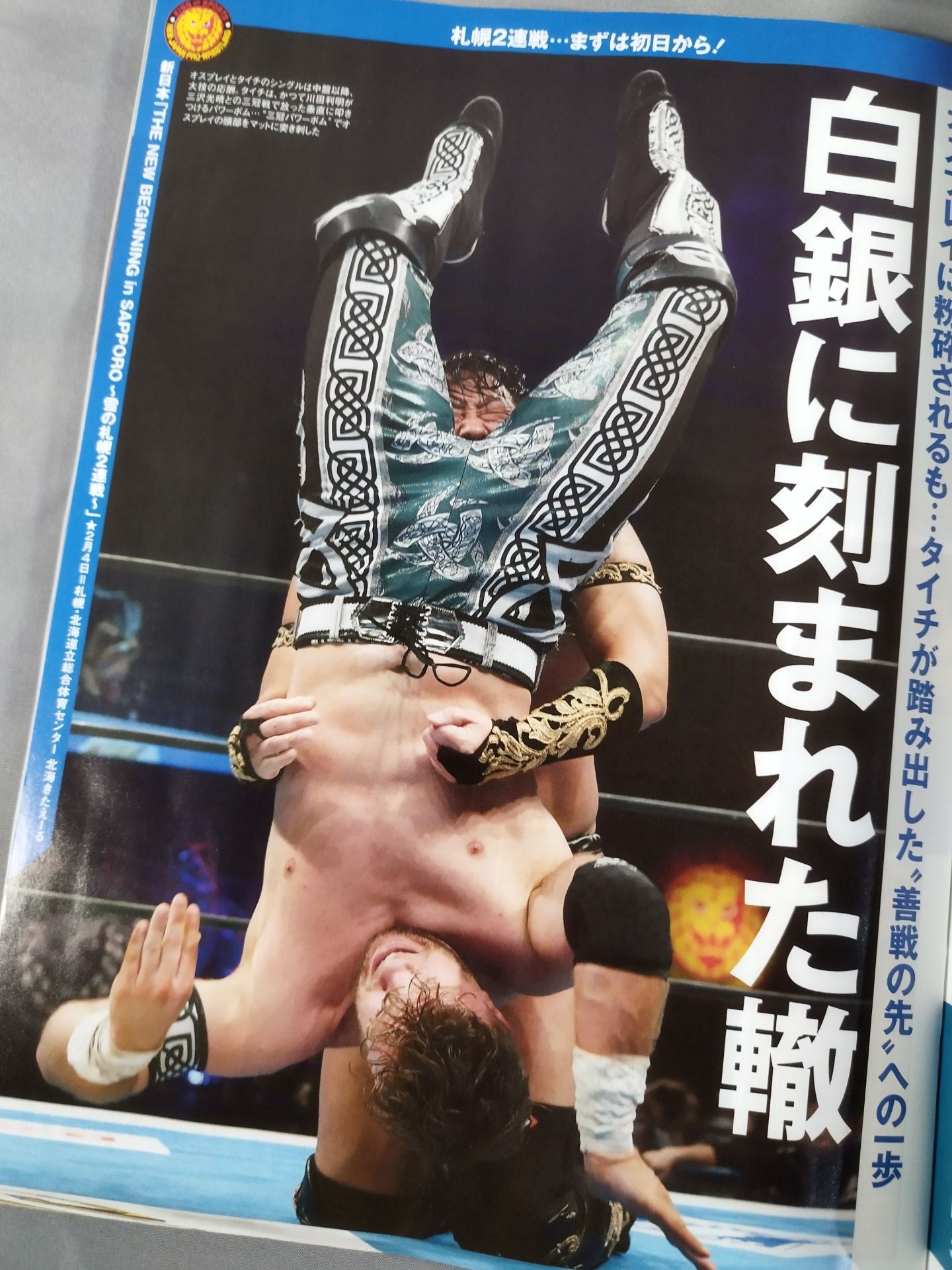 週刊プロレス2229