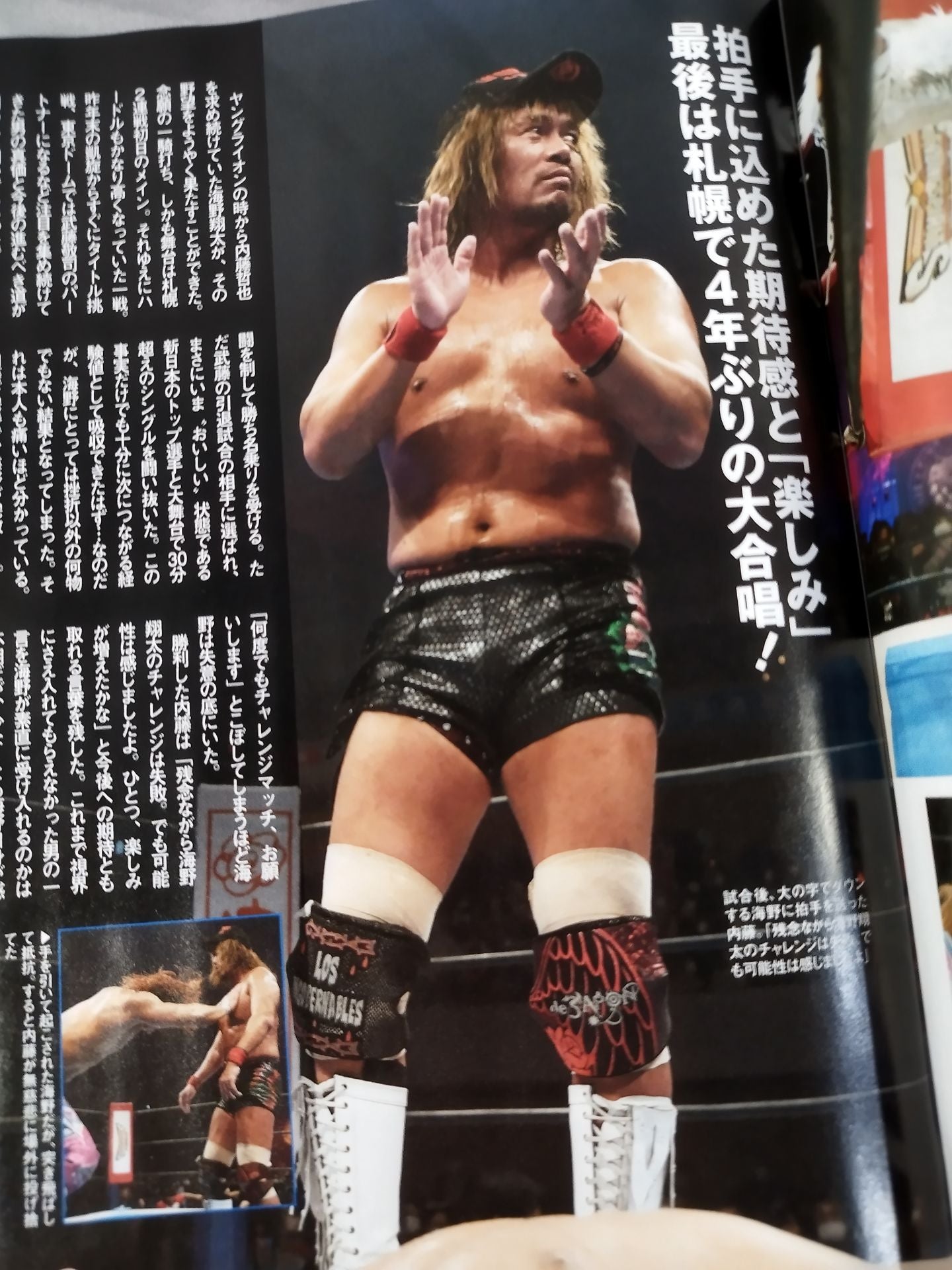 週刊プロレス2229