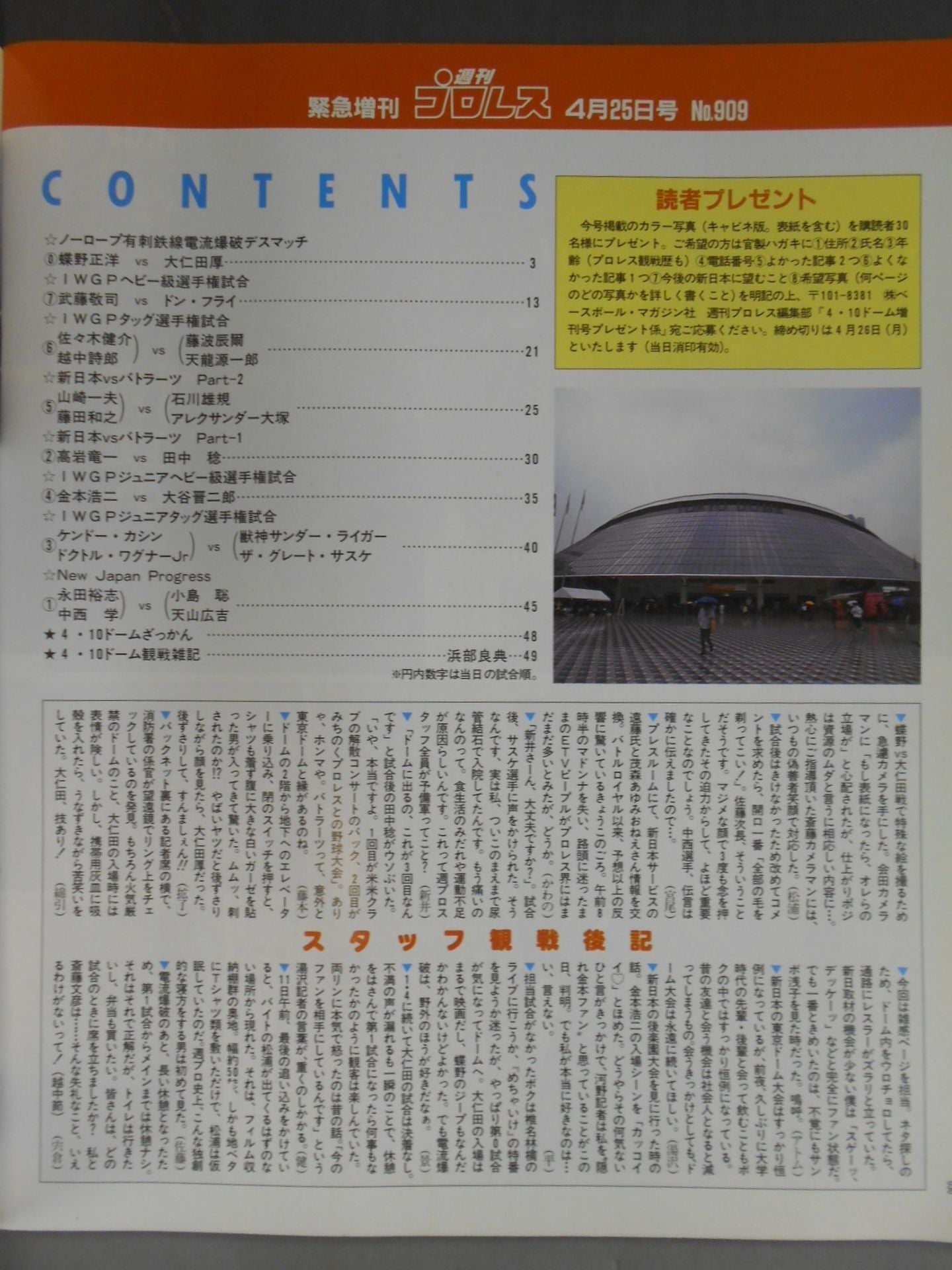 Weekly Pro Wrestling 909