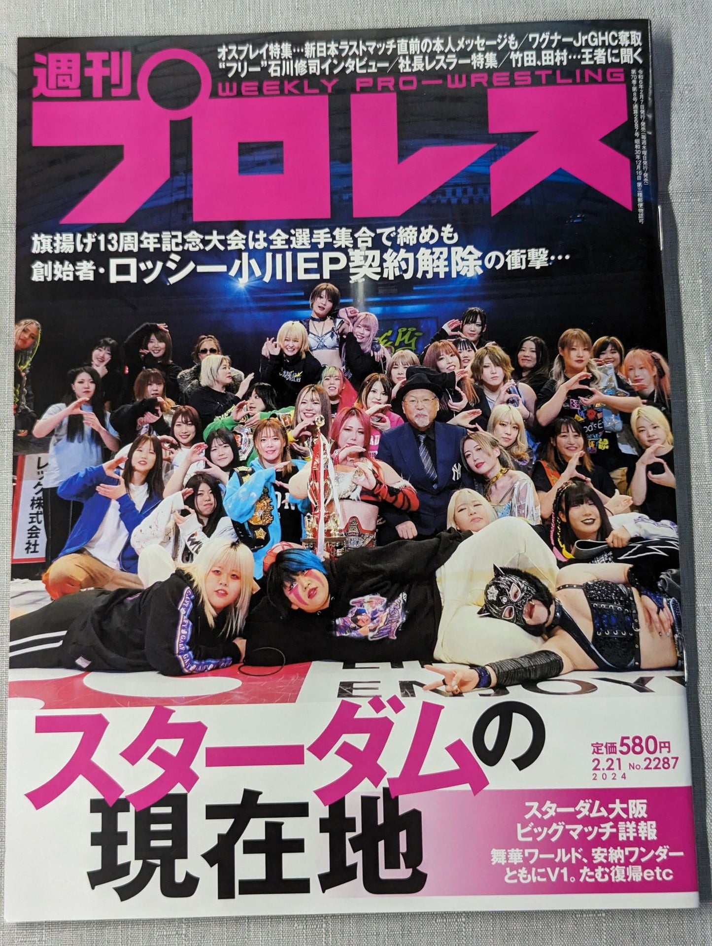 Weekly Pro Wrestling 2287