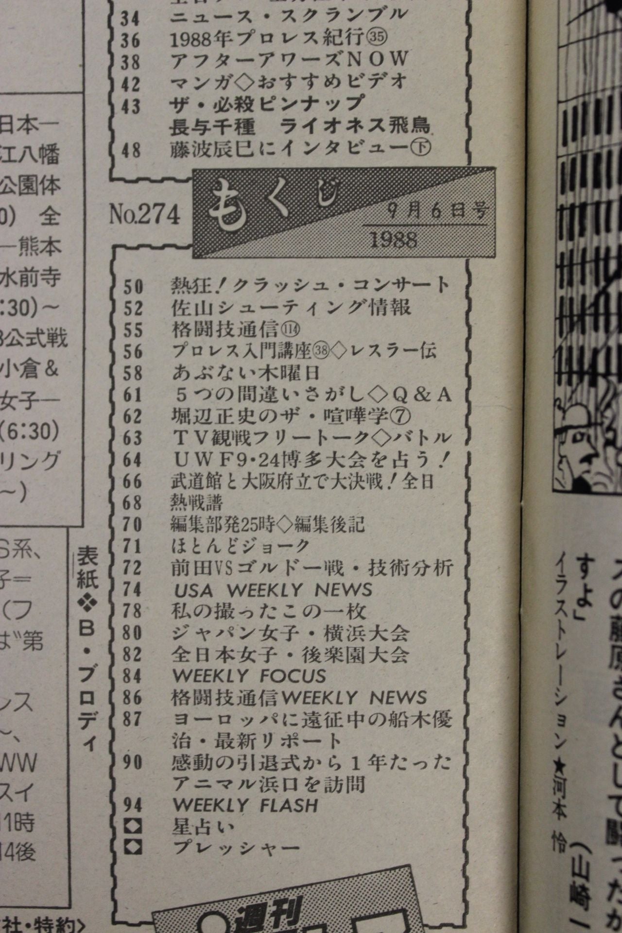 Weekly Pro Wrestling 274