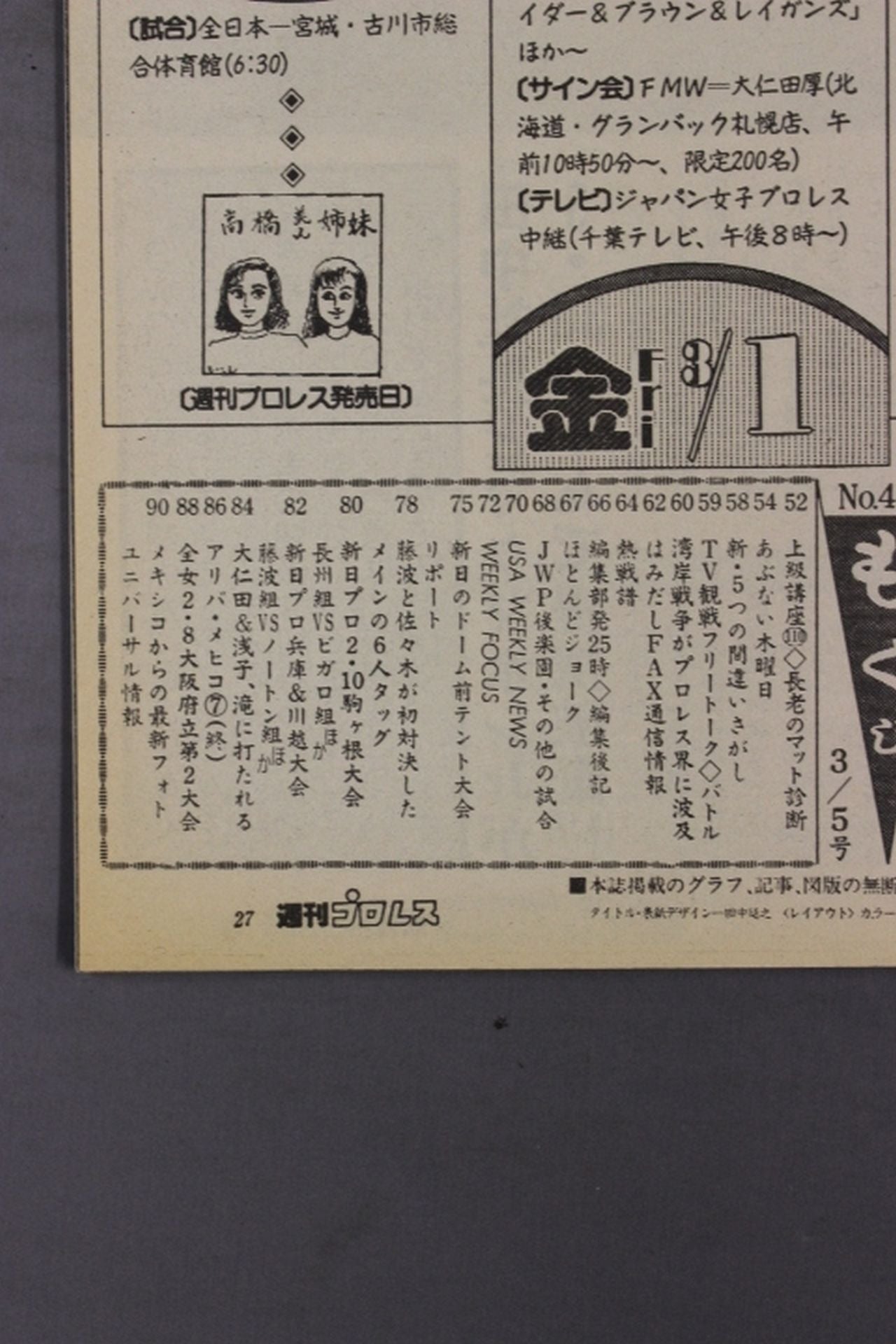 Weekly Pro Wrestling 422