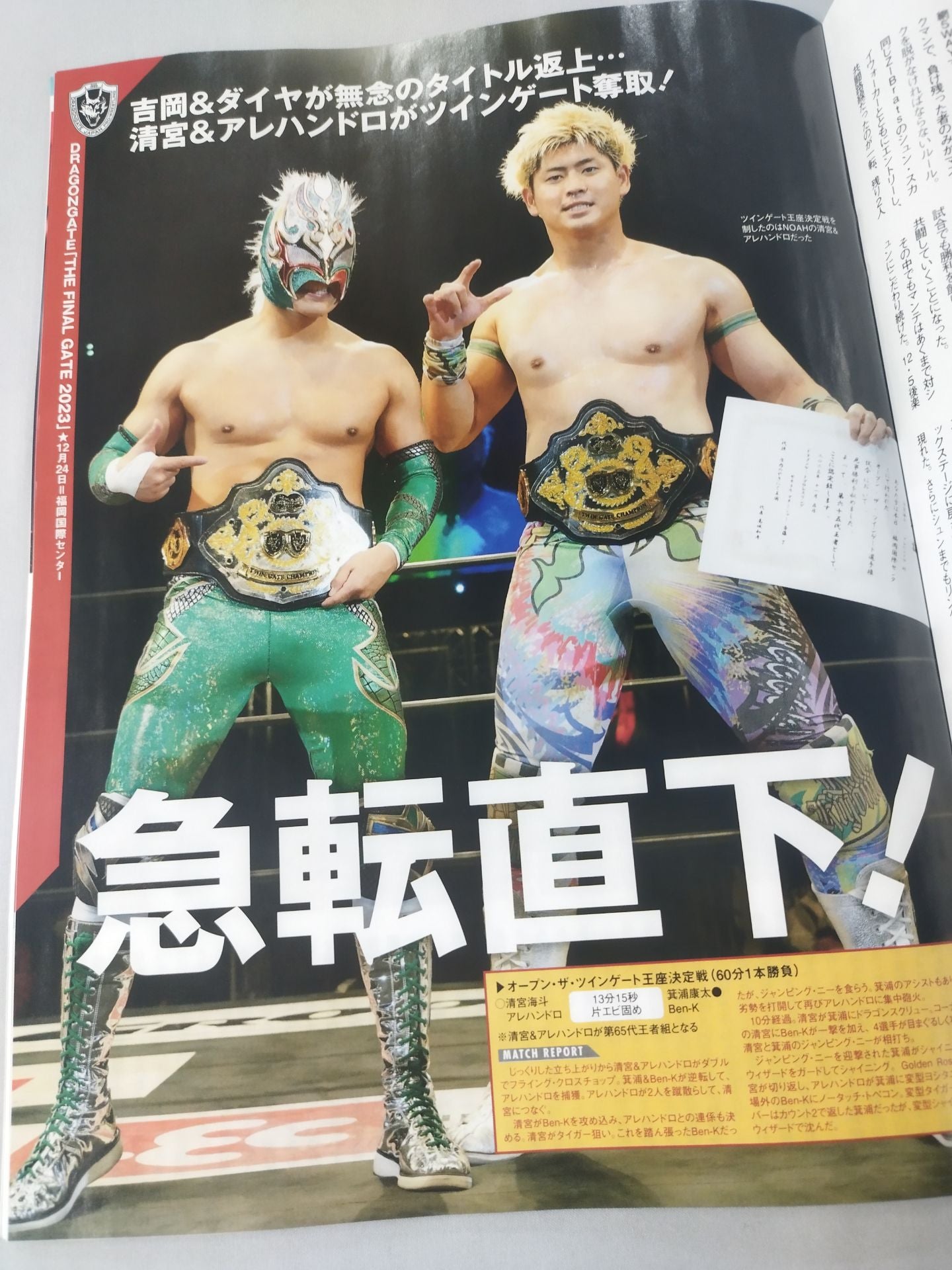 Weekly Pro Wrestling 2281