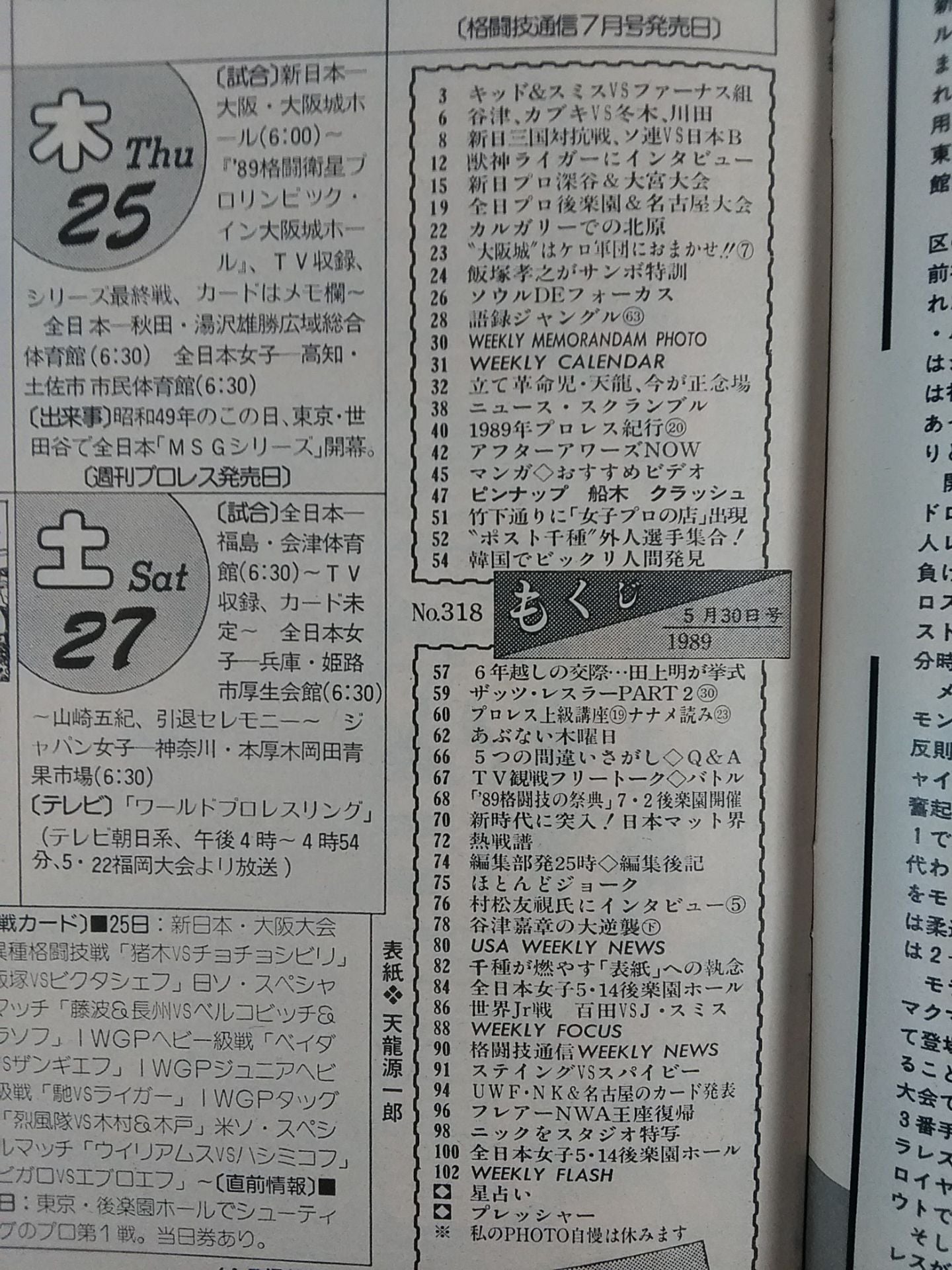 Weekly Pro Wrestling 318