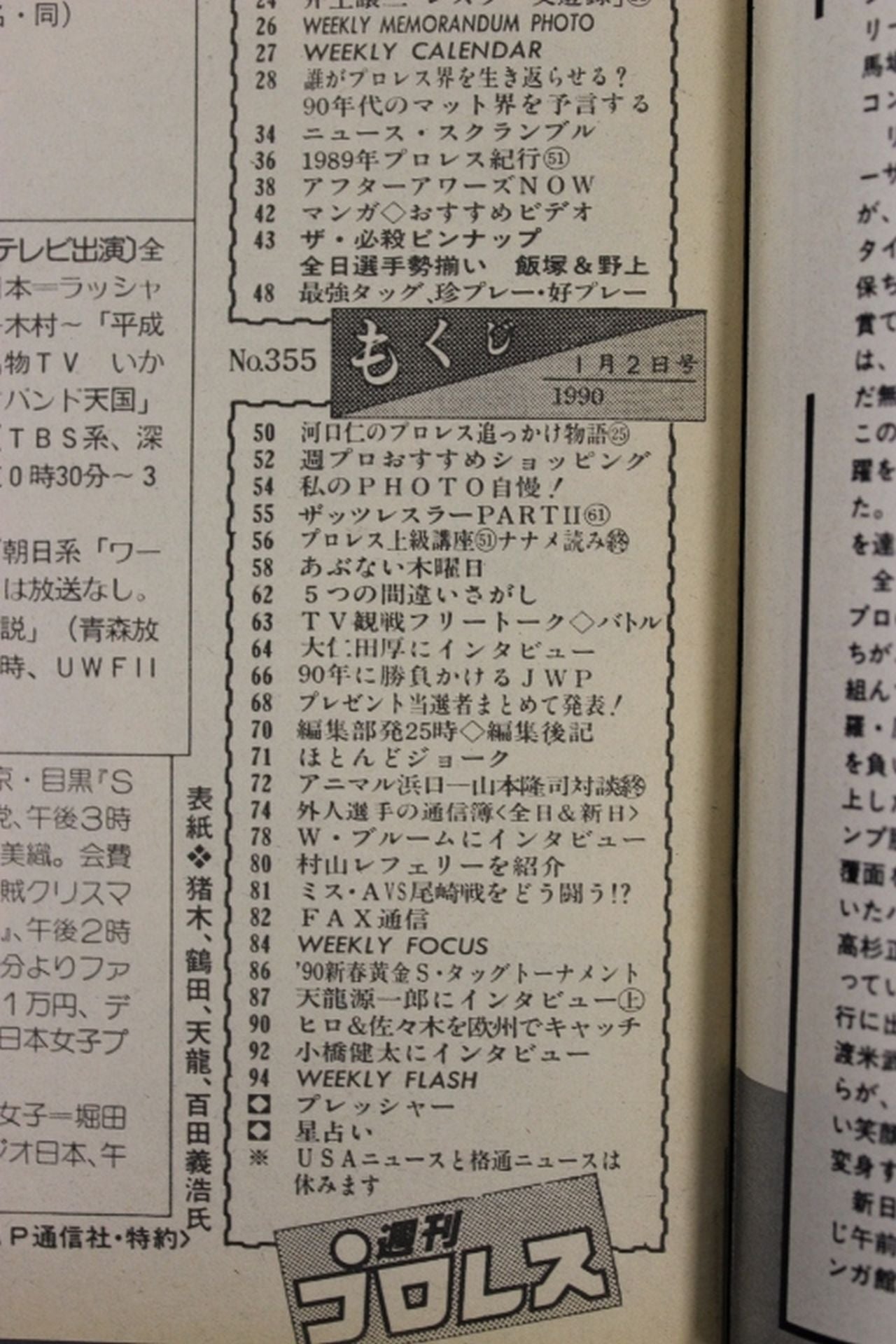 Weekly Pro Wrestling 355