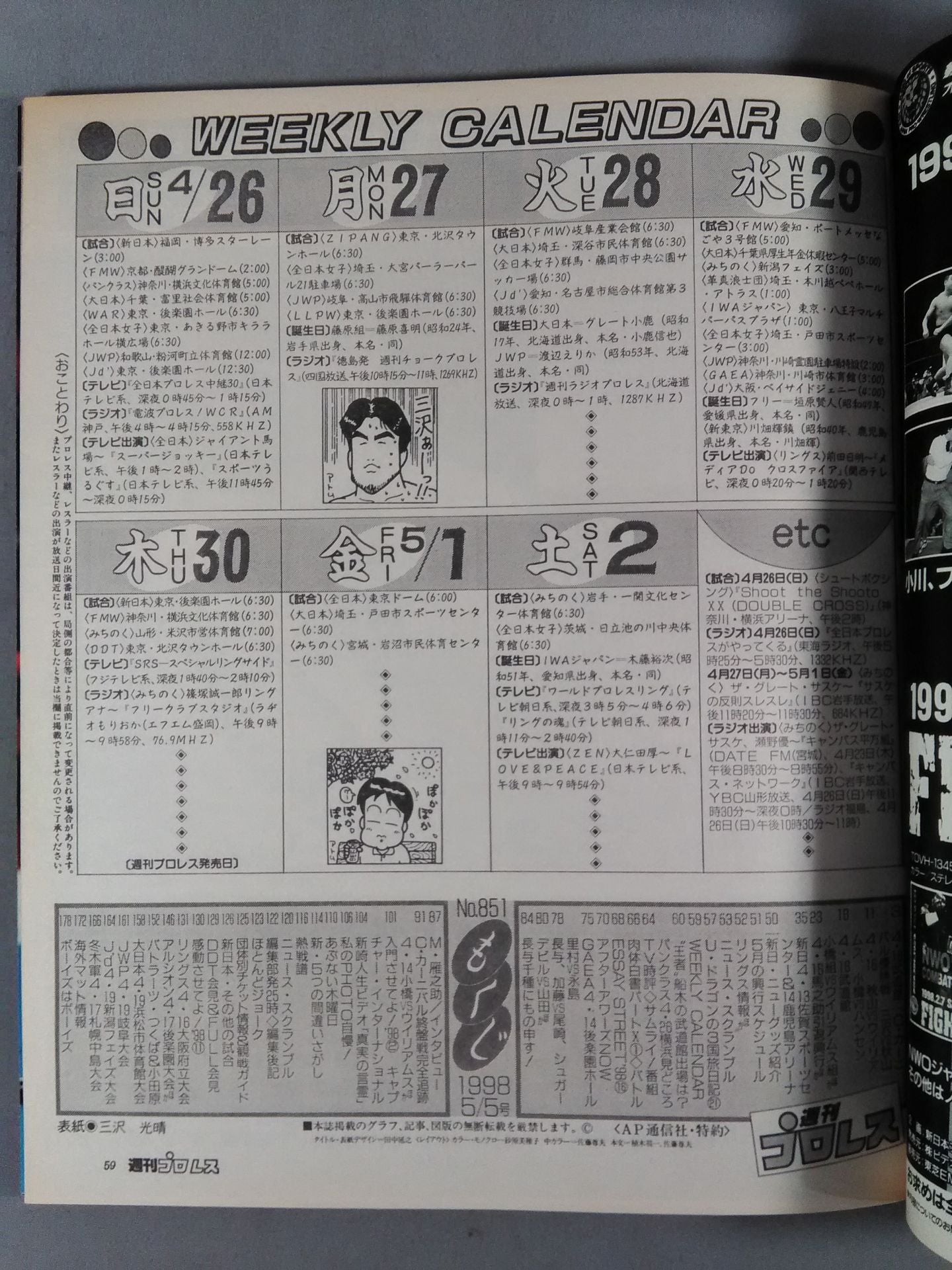 Weekly Pro Wrestling 851