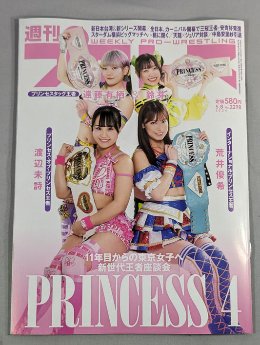 Weekly Pro Wrestling 2298