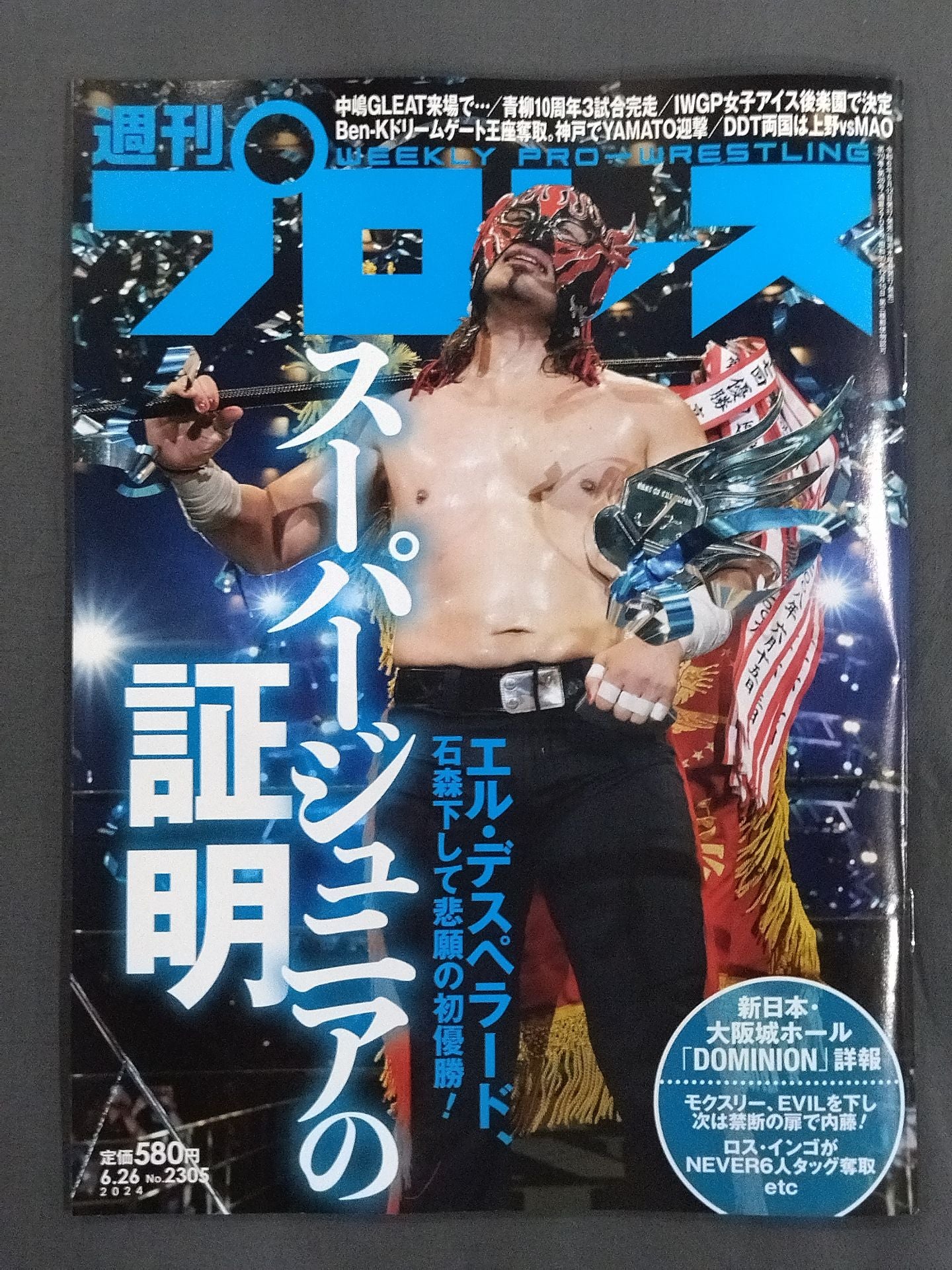 Weekly Pro Wrestling 2305