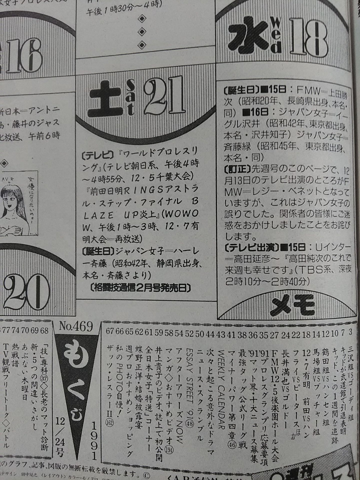 Weekly Pro Wrestling 469