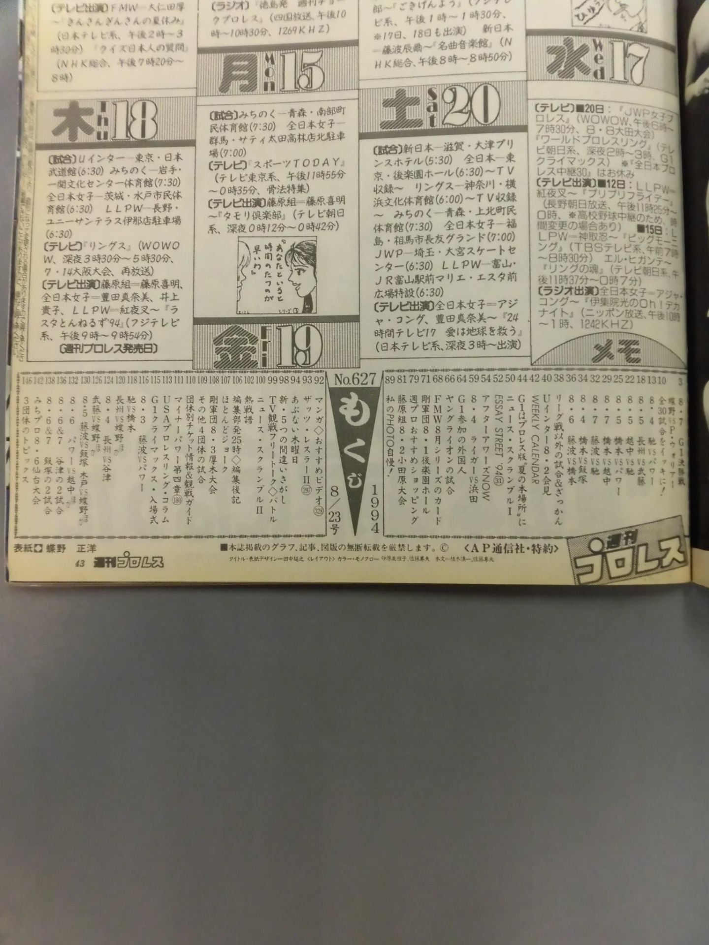 Weekly Pro Wrestling 627