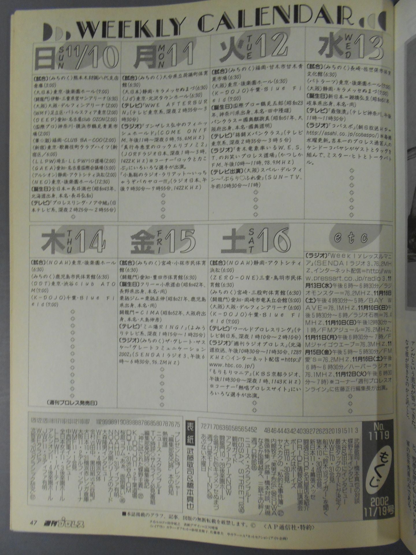 週刊プロレス1119