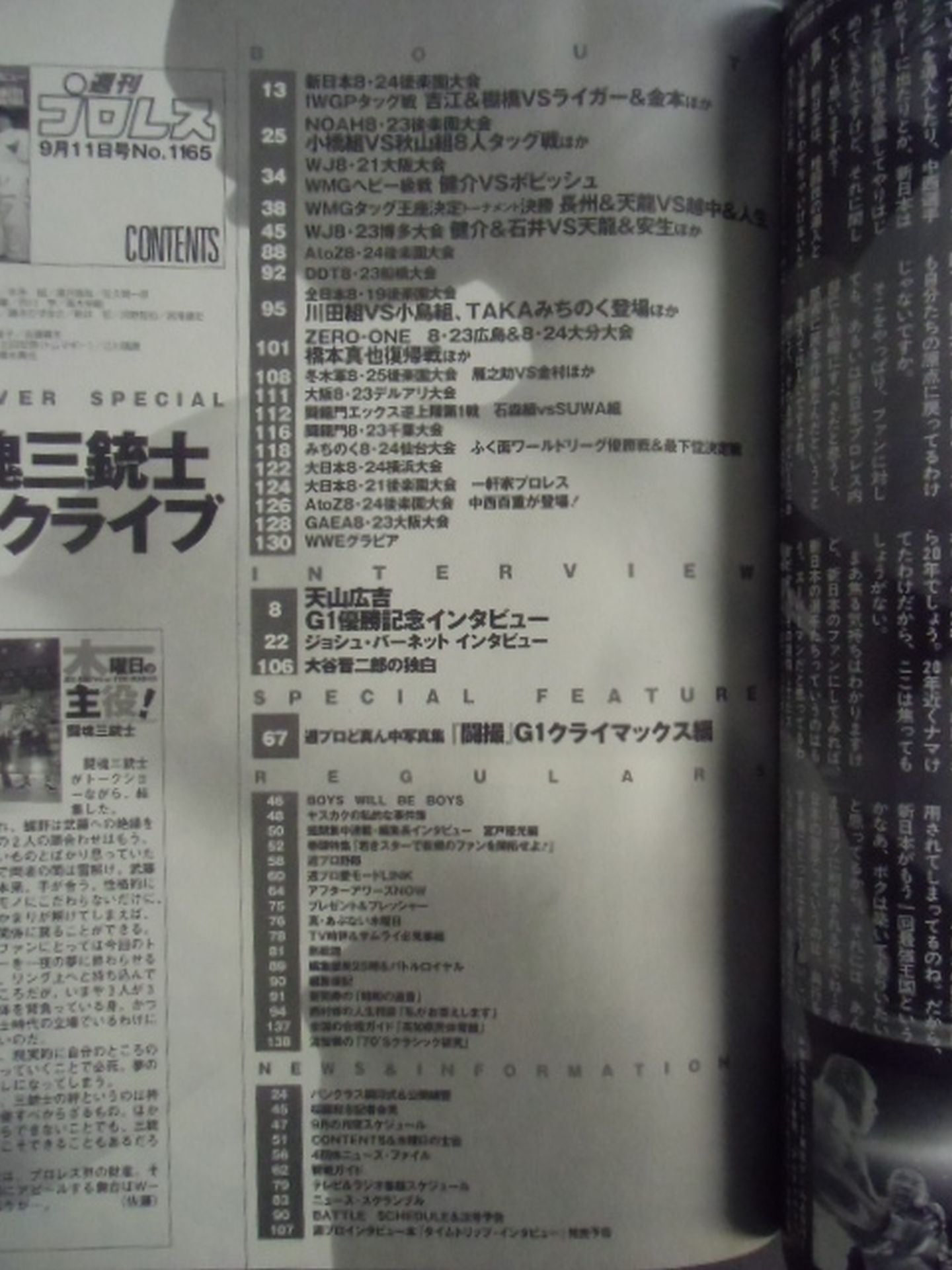 週刊プロレス1165