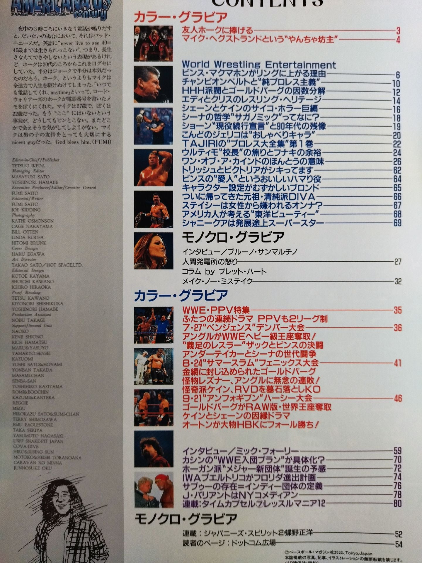 週刊プロレス別冊50 「アメリカーナ’03 センチュリー」