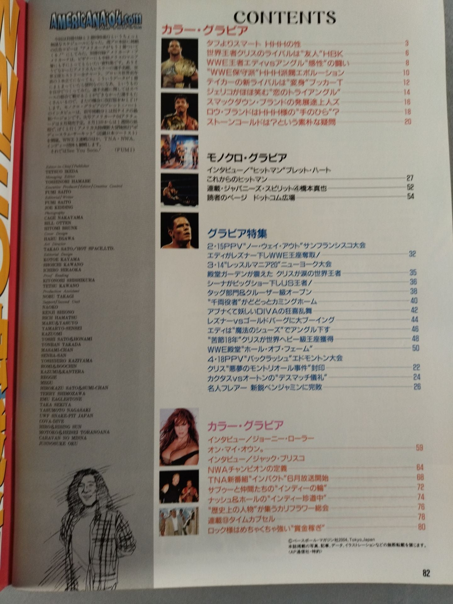 週刊プロレス別冊54 「アメリカーナ’04 ドットコム」
