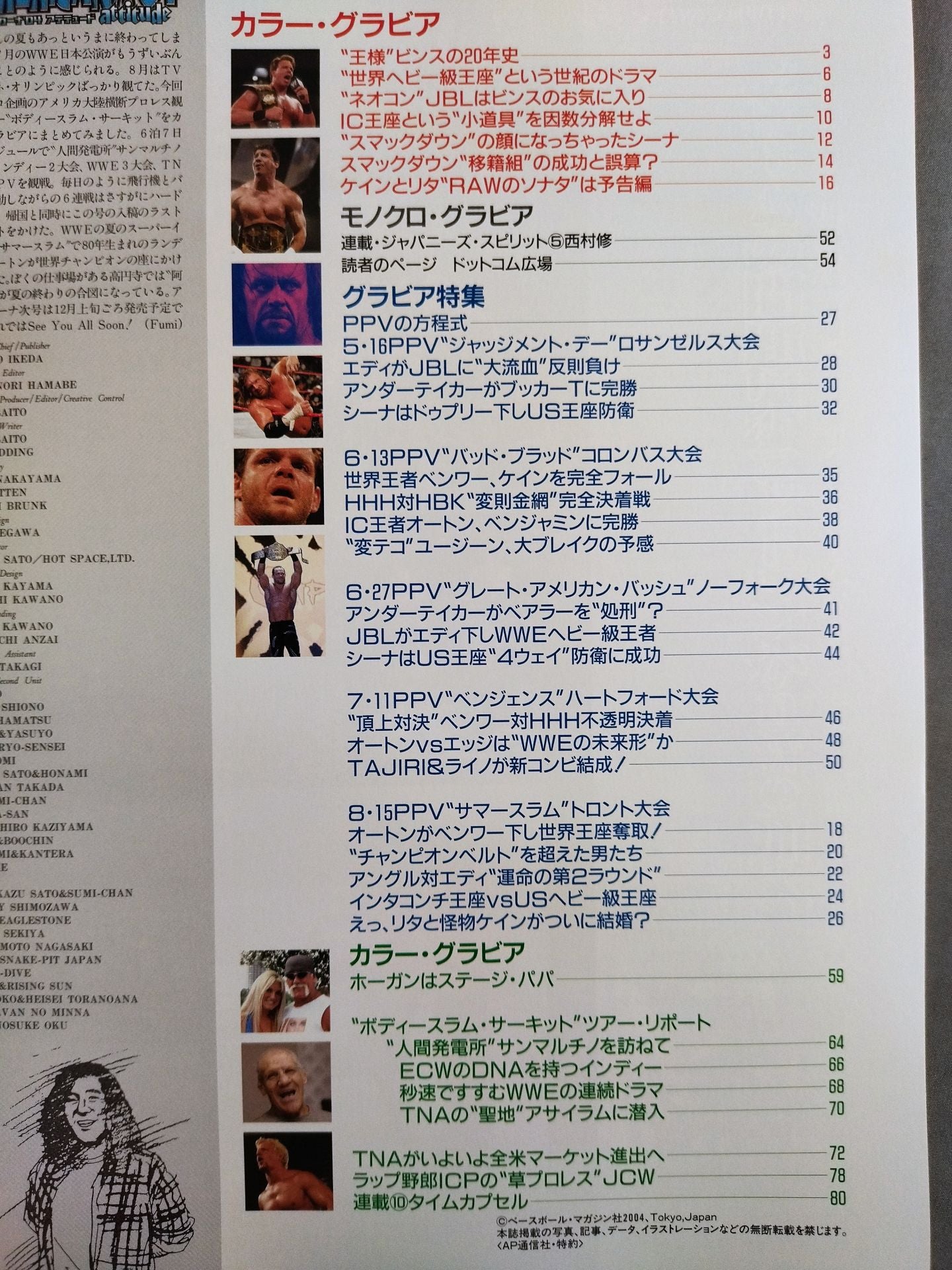 Weekly Pro Wrestling Appendix 57 "Americana '04" Attude"