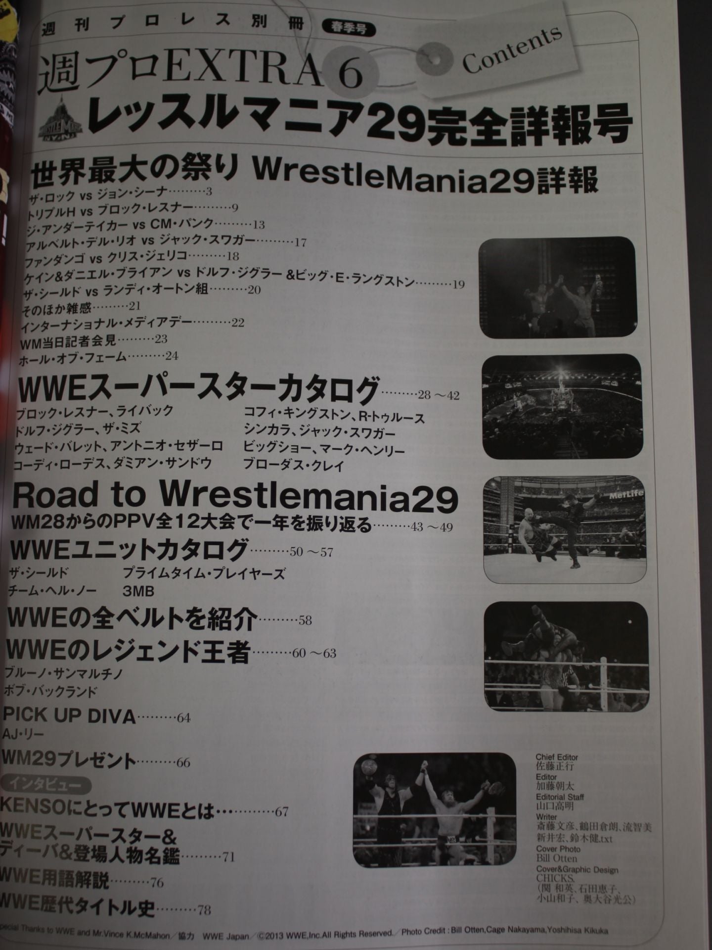 週刊プロレス別冊102 EXTRA Vol.6 WWE「レッスルマニア29」完全詳報号