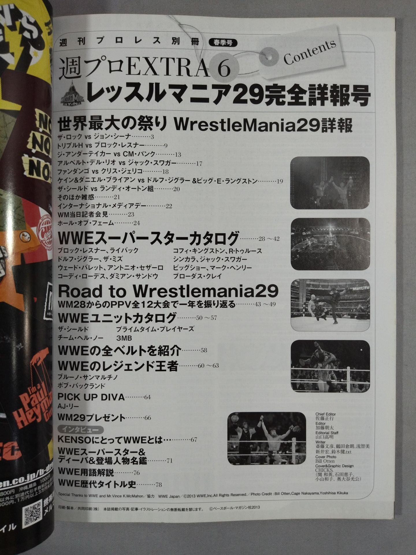 Weekly Pro Wrestling Supplement 102 EXTRA Vol.6 WWE "WrestleMania 29" Complete Detailed Report