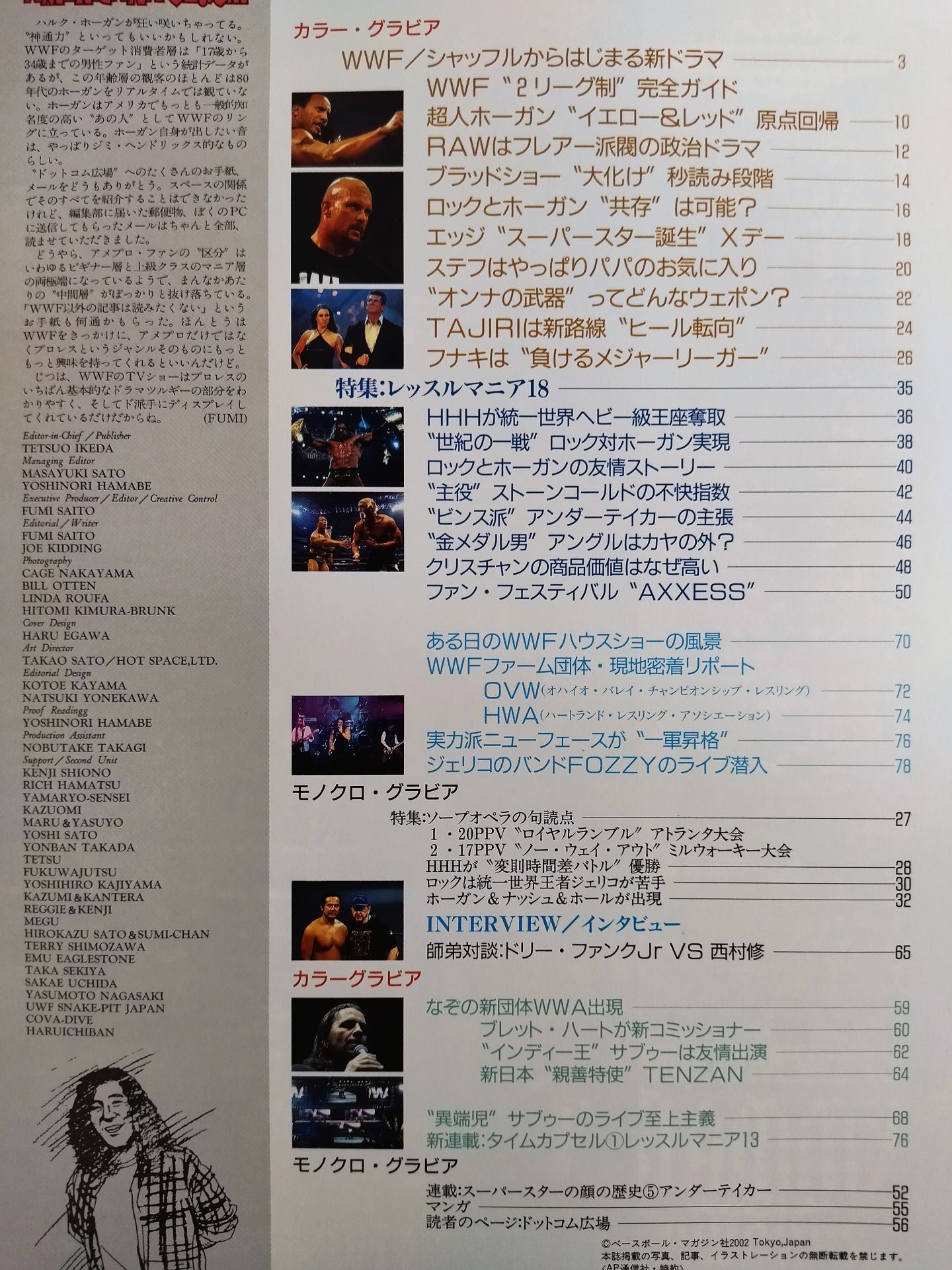 Weekly Pro Wrestling Appendix 35 "Americana '02 dot com"