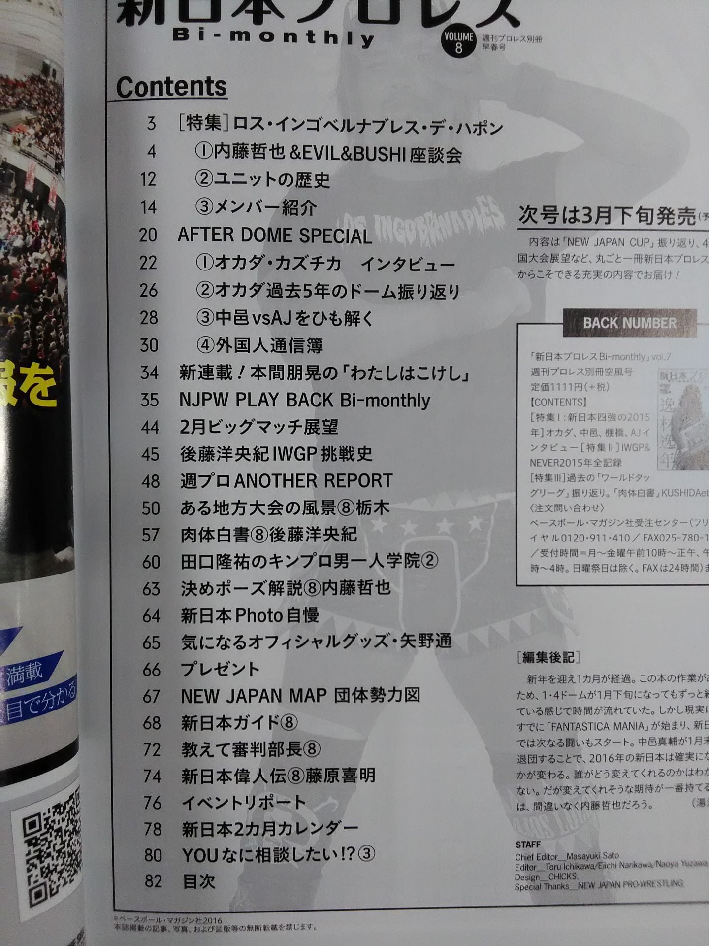 Weekly Pro Wrestling Annex 128 New Japan Pro Wrestling Bi-monthly VOL.8