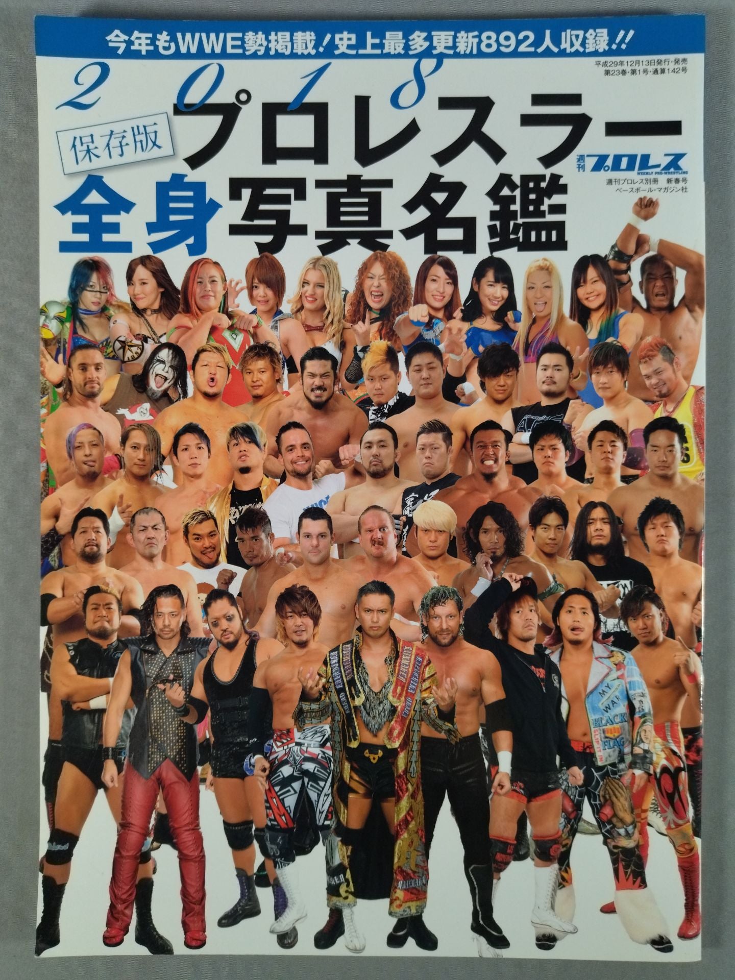 Weekly Pro Wrestling  Appendix 142 "2018 Preservation Edition Pro Wrestler  Full Body Photo  Directory"