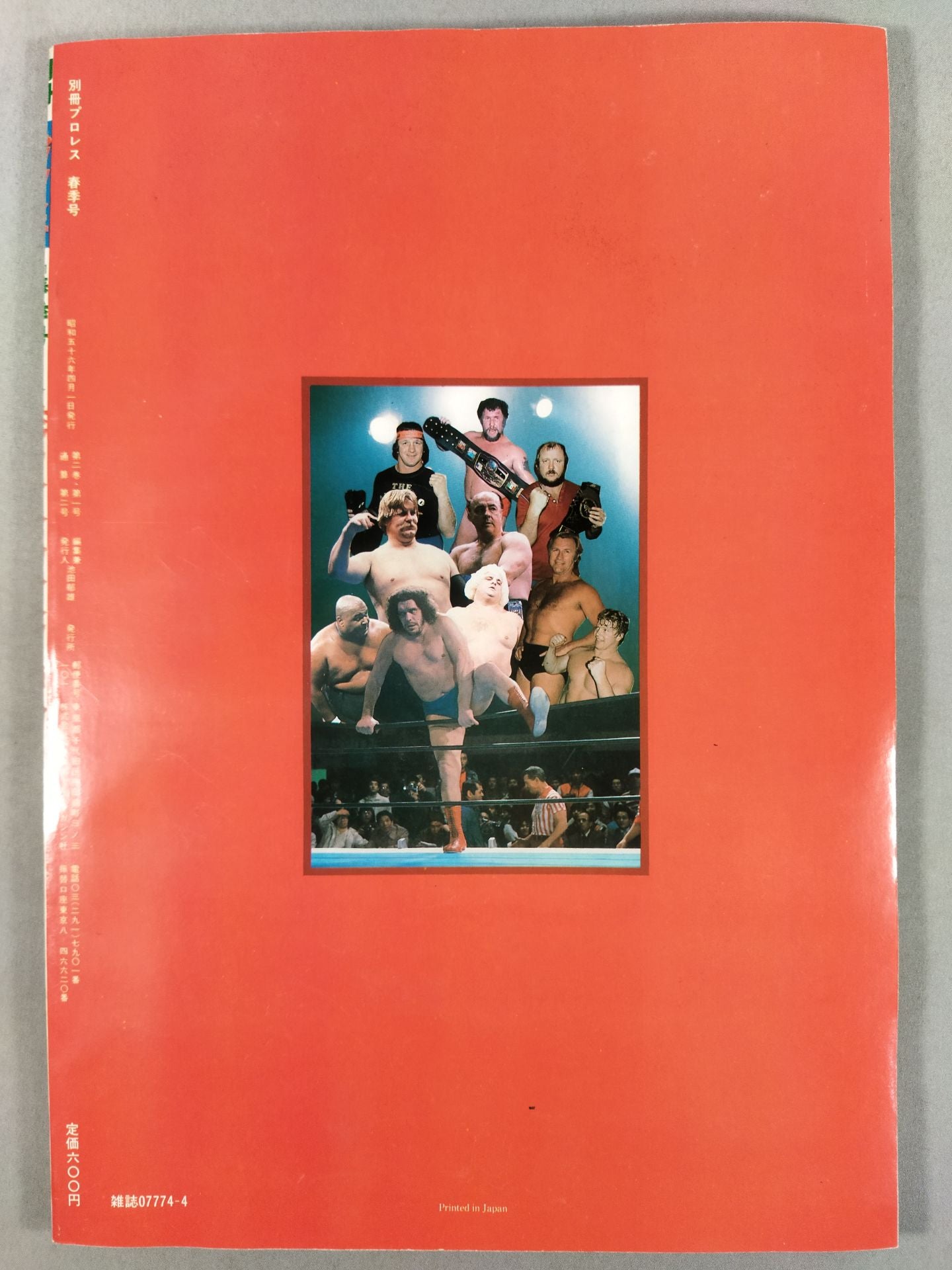 Weekly Pro Wrestling Appendix 2 THE DIRECTORY of TOP WRESTLER 81