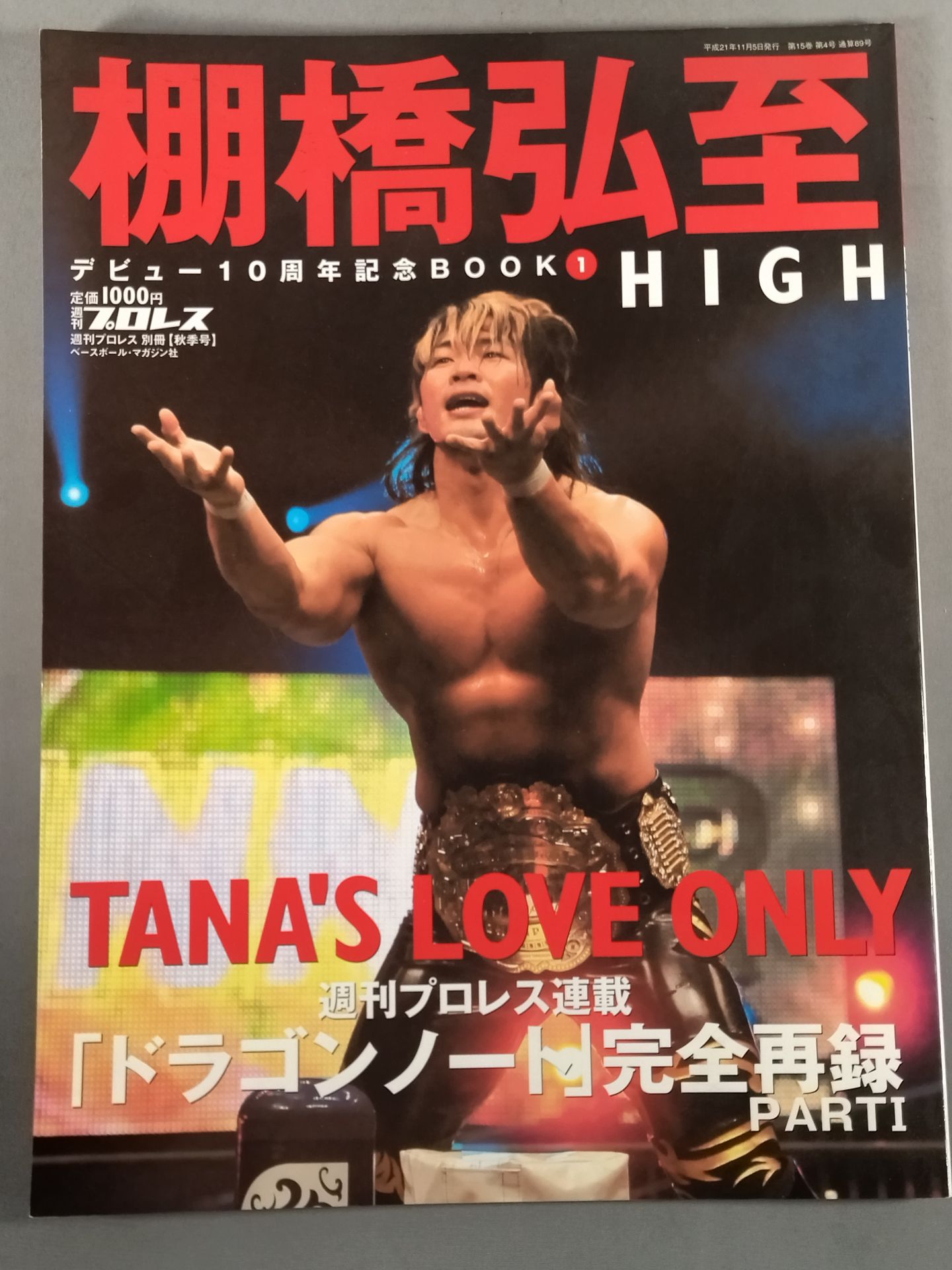 Weekly Pro Wrestling Appendix 89" Hiroshi Tanahashi 's 10th Anniversary Commemorative Book (1) HIGH"