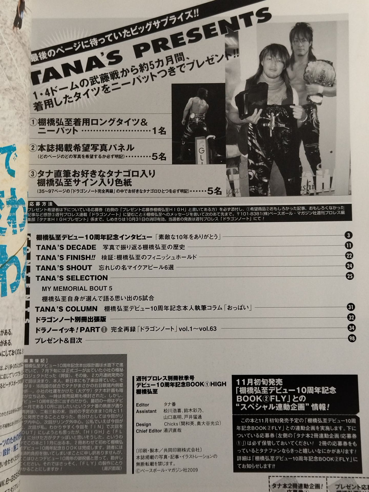 Weekly Pro Wrestling Special Edition 89 'Hiroshi Tanahashi 10th Anniversary Debut BOOK (1) HIGH'