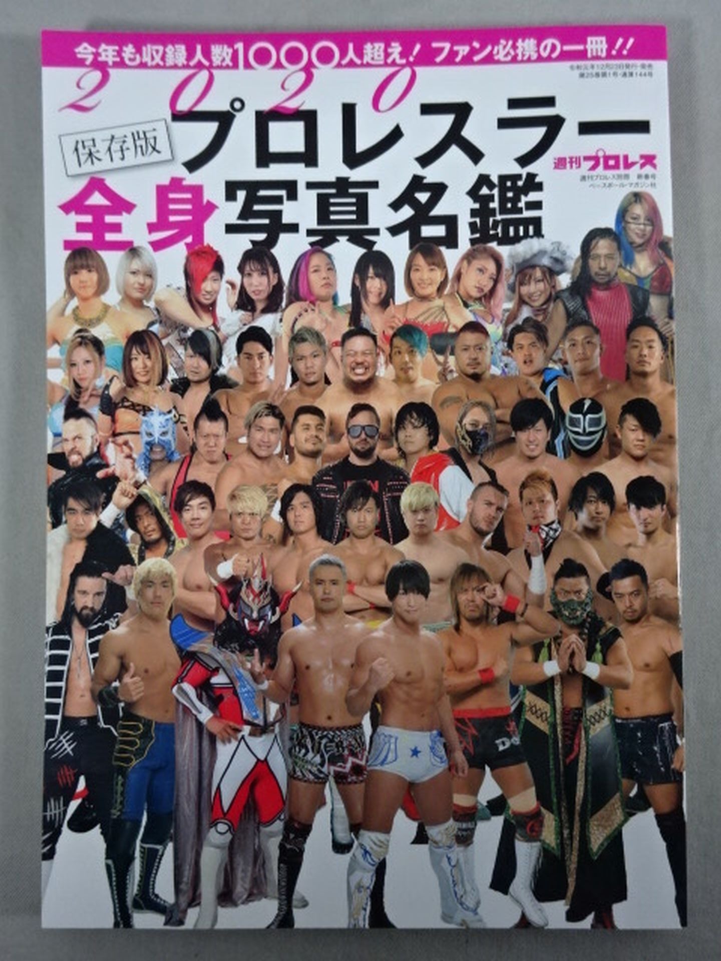 Weekly Pro Wrestling Appendix 144 "2020 Preservation EditionPro Wrestler Full Body Photo Directory"
