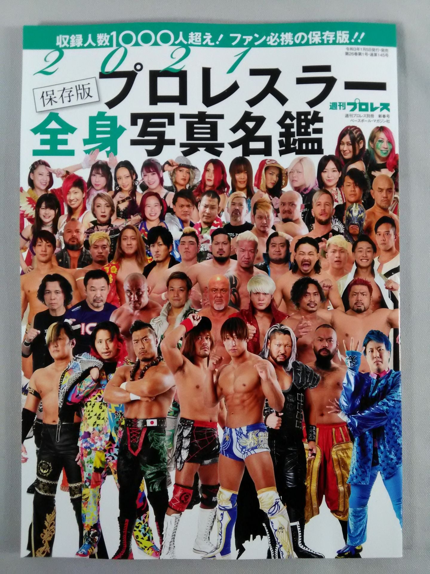 Weekly Pro Wrestling Annex 145 "2021 Preservation Edition pro wrestler full body photo directory"