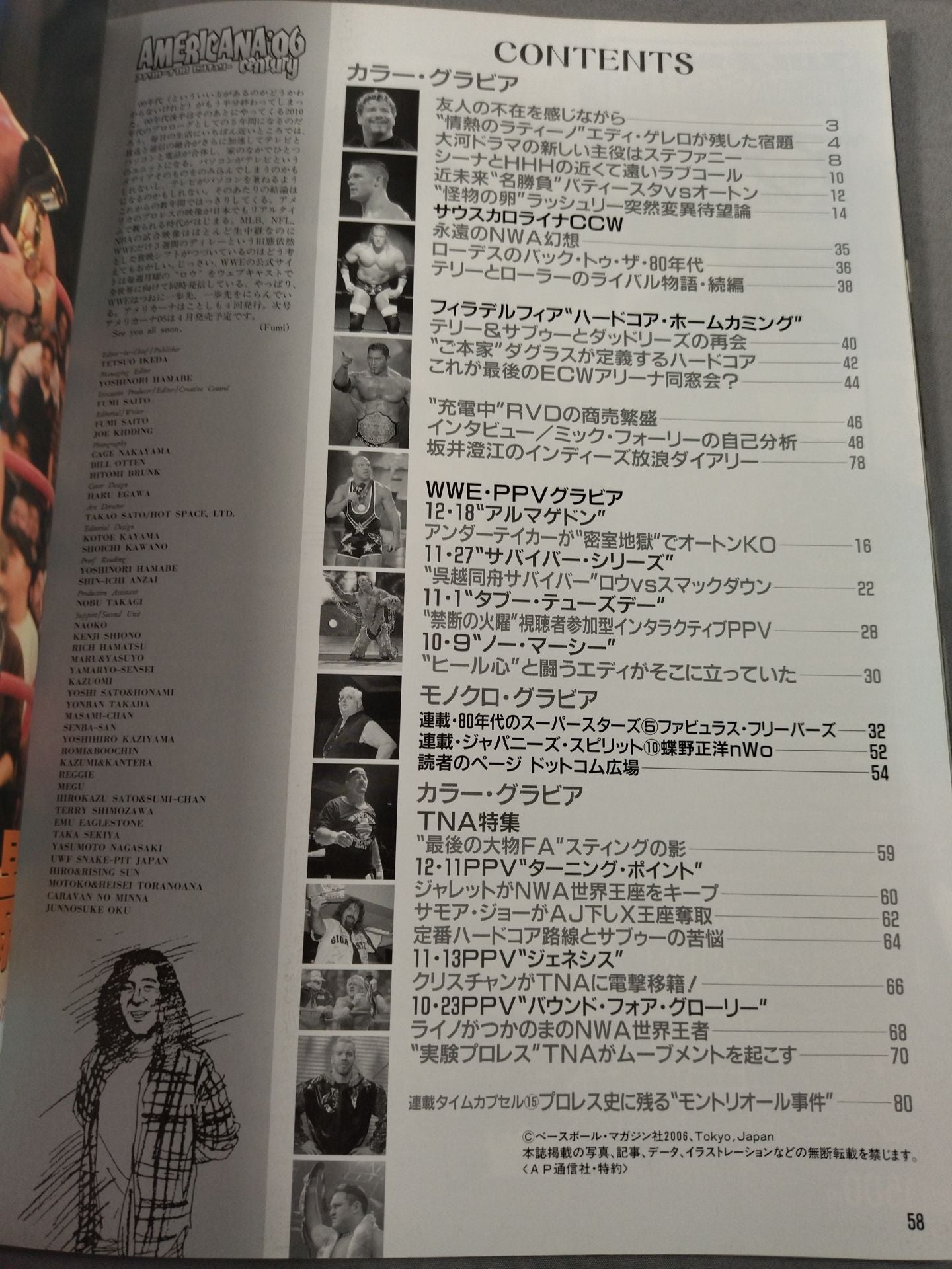週刊プロレス別冊67 「アメリカーナ’06 センチュリー」