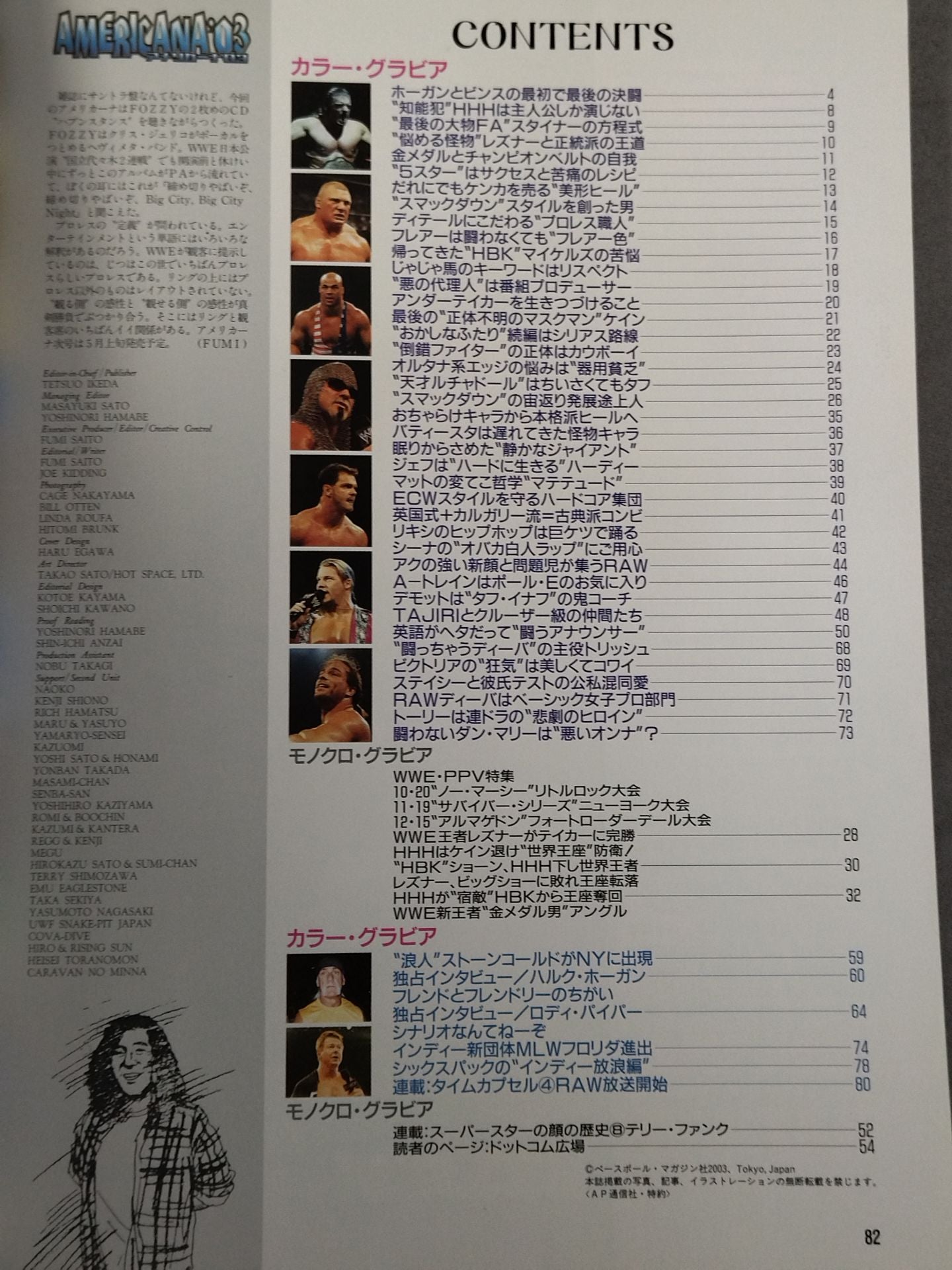 Weekly Pro Wrestling Appendix 42 "Americana '03"