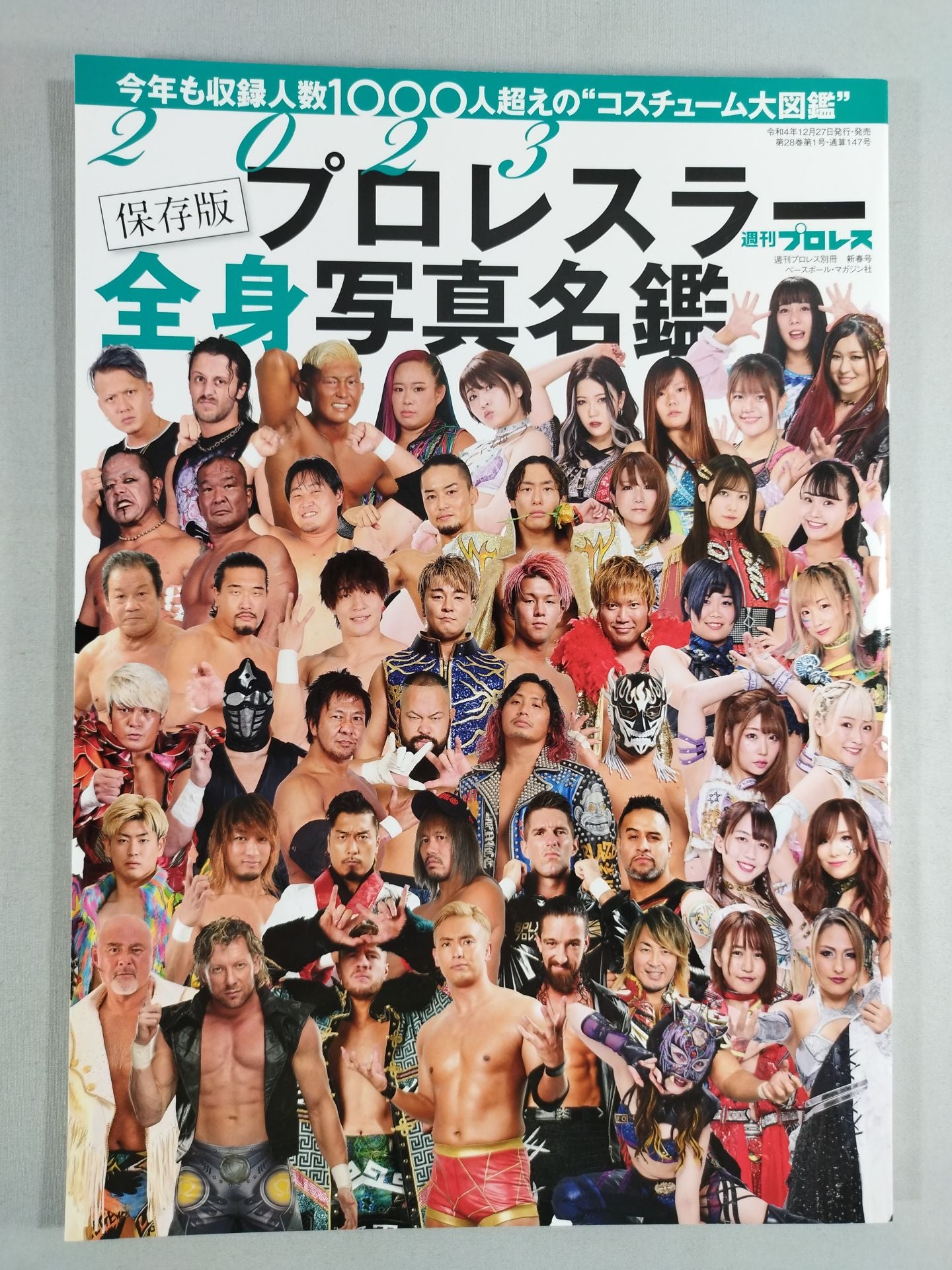 Weekly Pro Wrestling Appendix 147 "2023 Preservation Edition" Pro Wrestler Full Body Photo Directory"