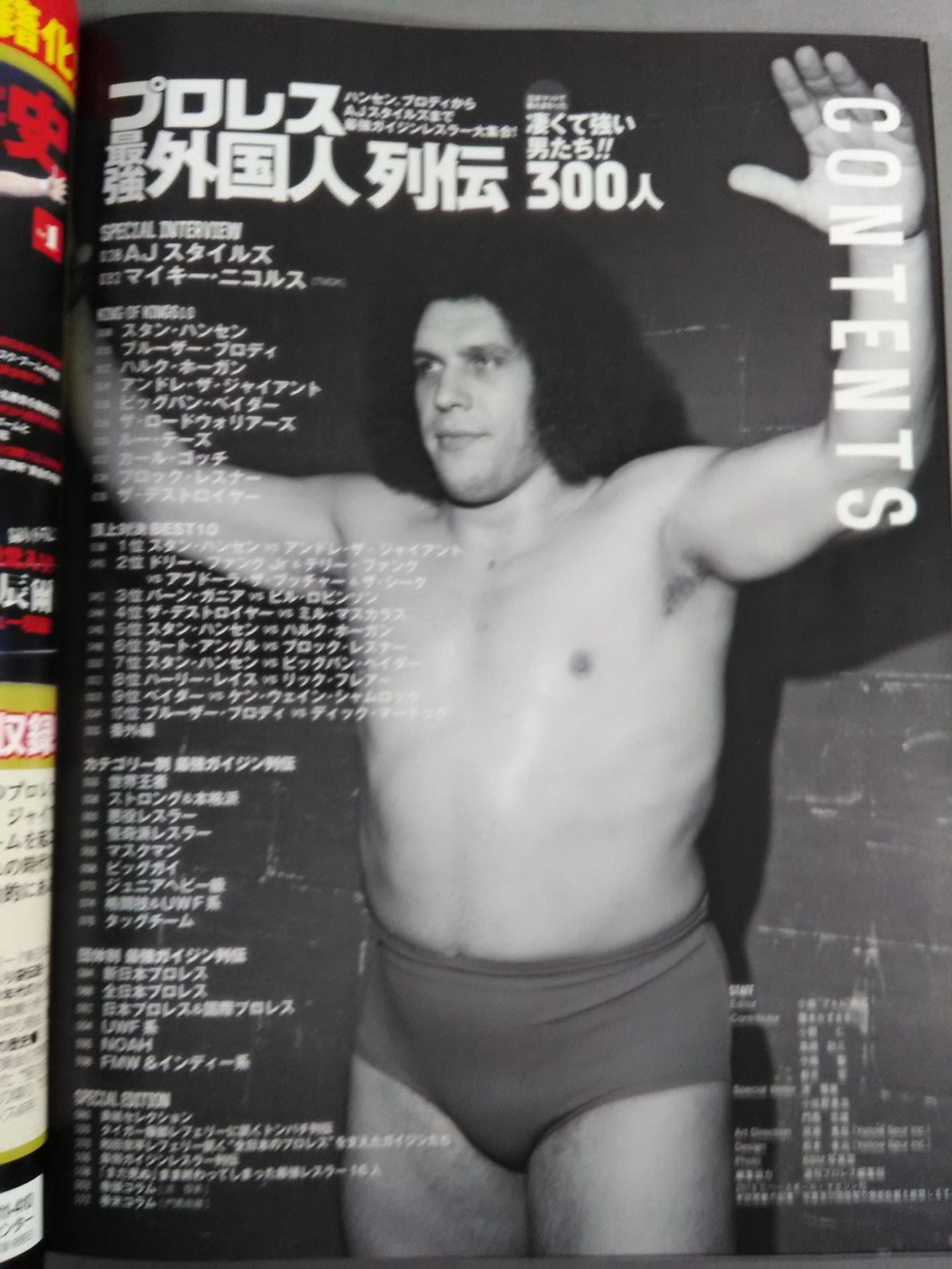 Weekly Pro Wrestling Extra Volume 124: The Strongest Foreigners in Pro Wrestling